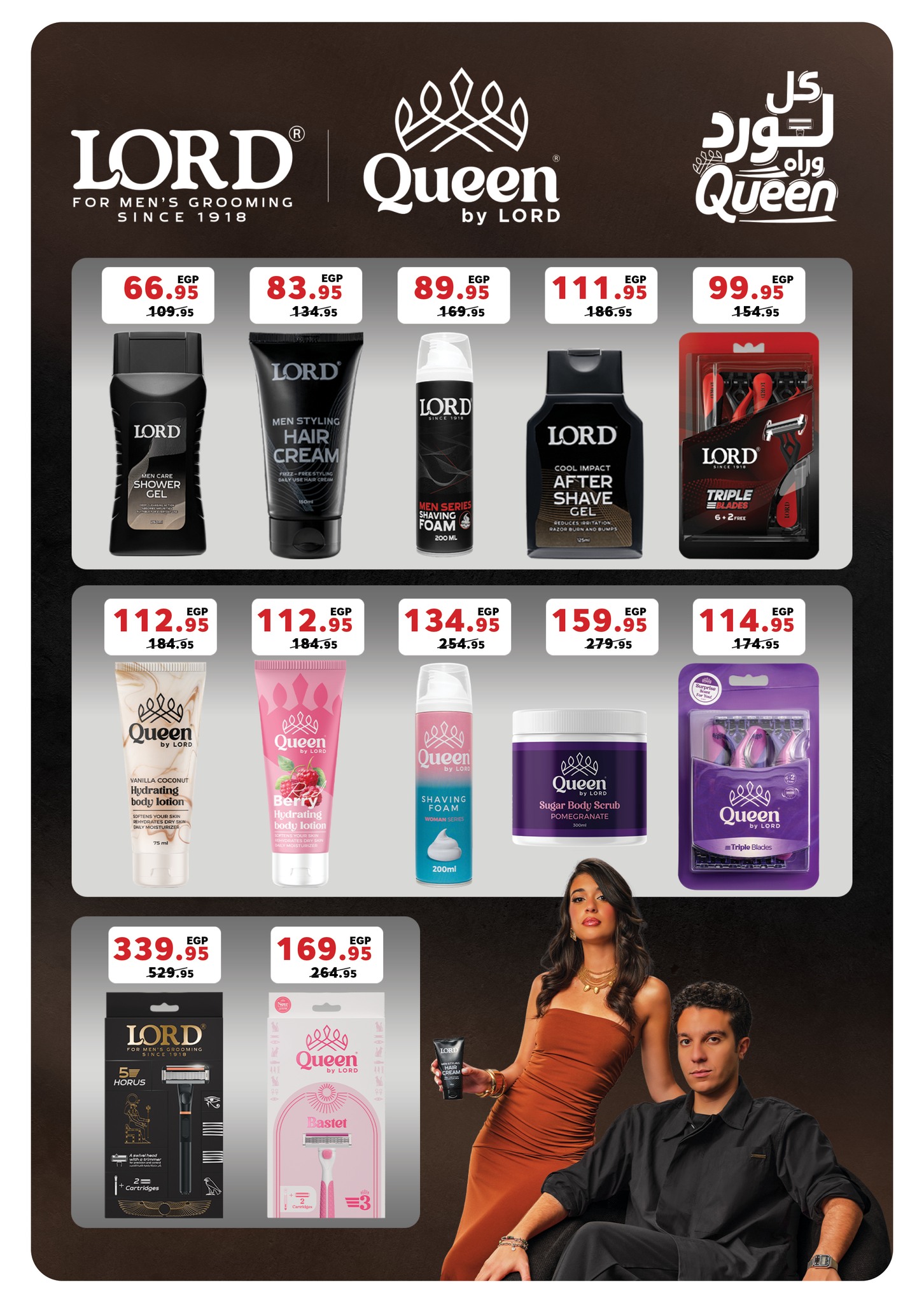 عروض بنده مصر من 17 حتى 31 ديسمبر 2025 عروض نهاية السنة