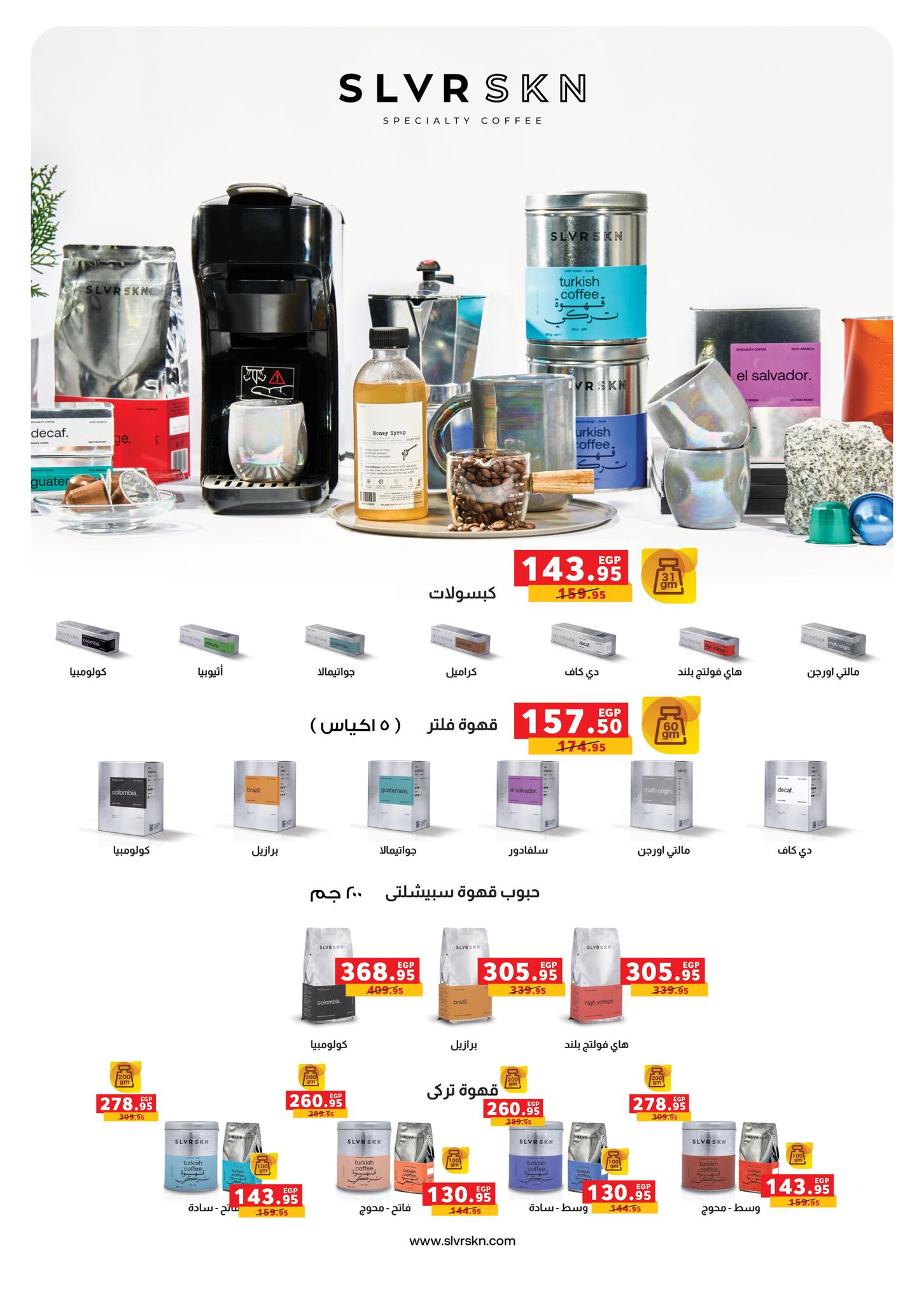 عروض بنده مصر من 17 حتى 31 ديسمبر 2025 عروض نهاية السنة