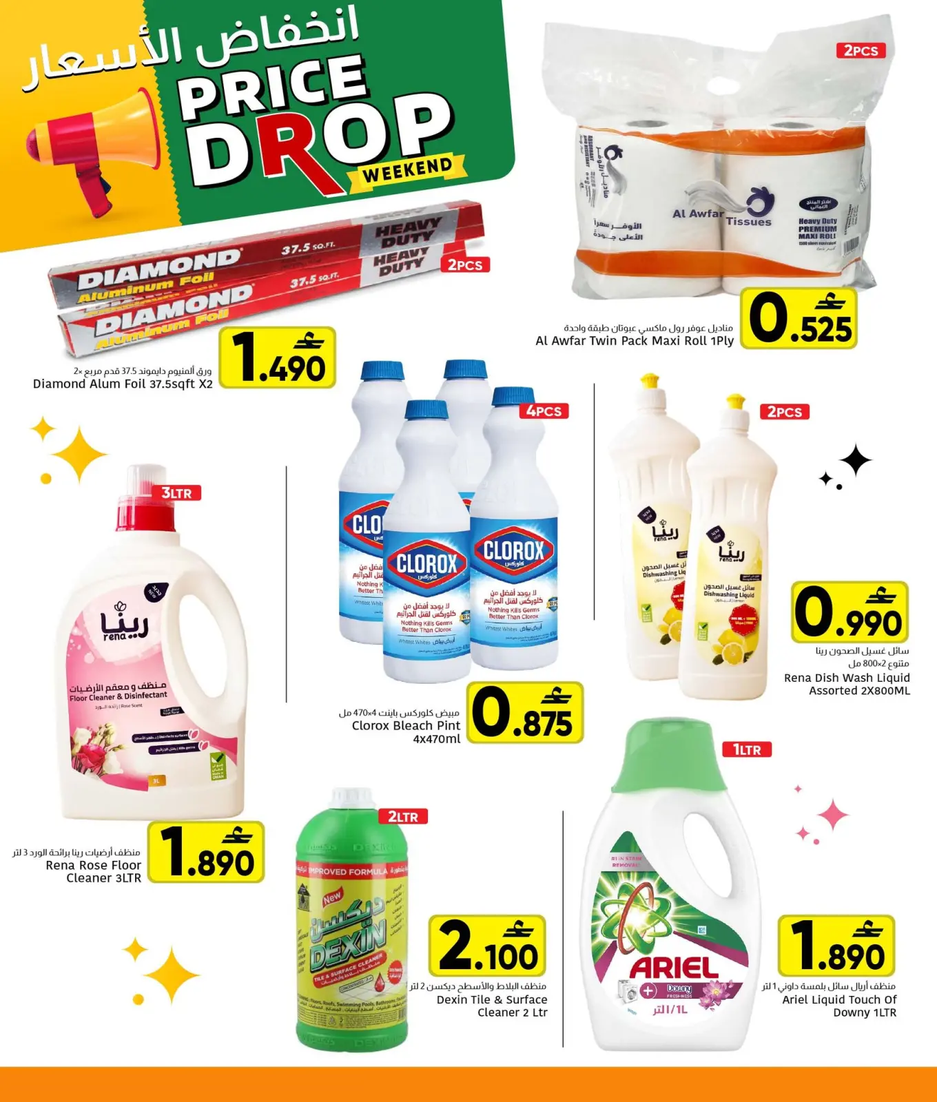 صفحة 5 ضمن انخفاض الأسعار في مركز العامرى عمان