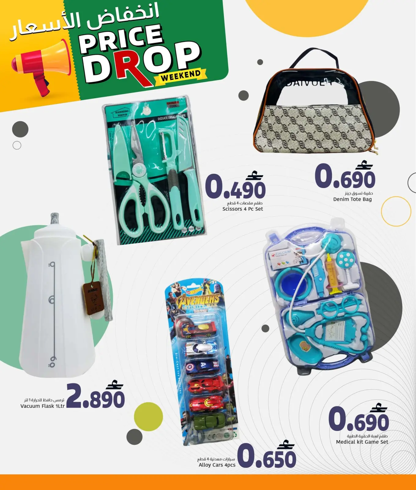 صفحة 6 ضمن انخفاض الأسعار في مركز العامرى عمان