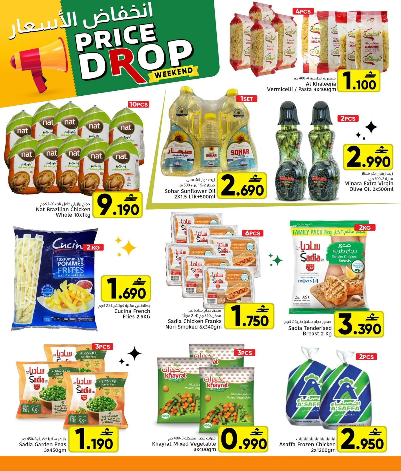 صفحة 3 ضمن انخفاض الأسعار في مركز العامرى عمان