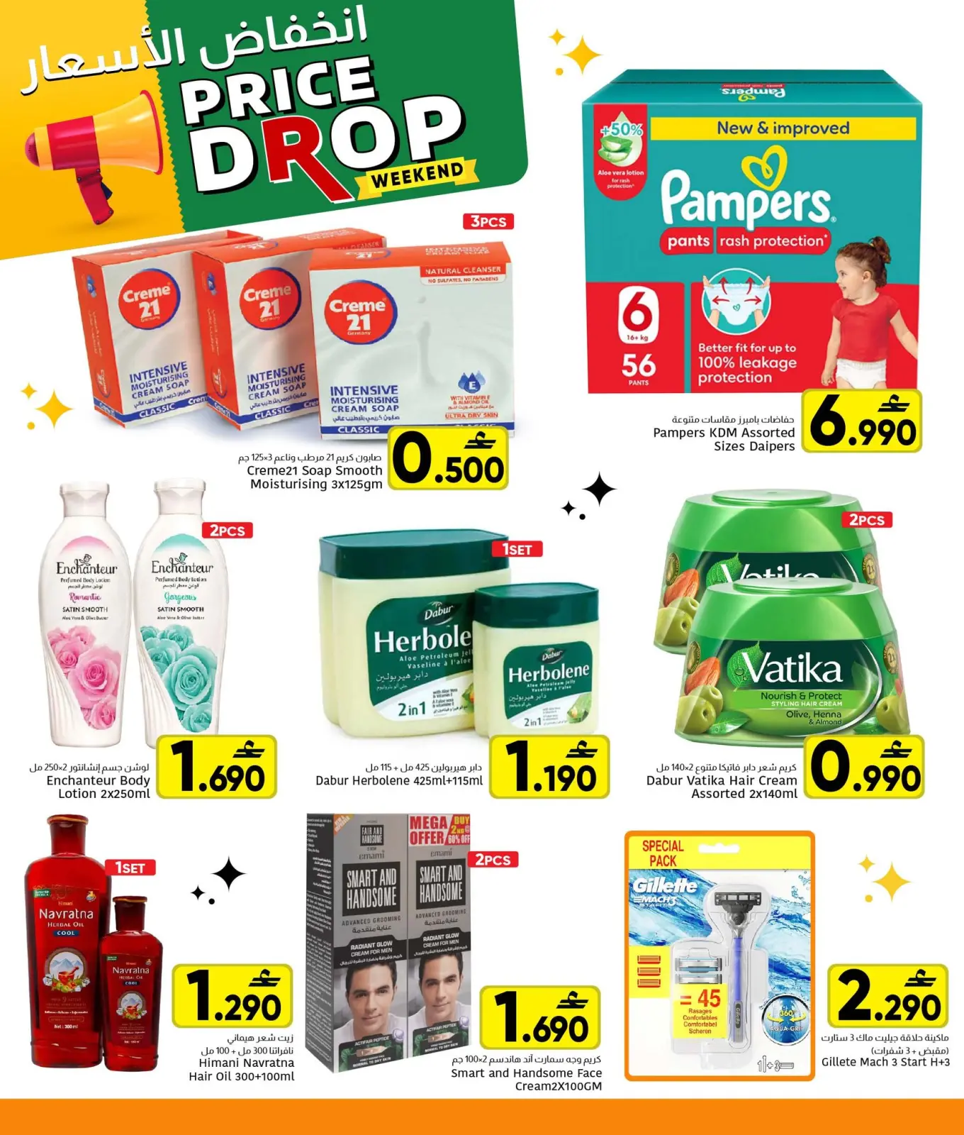 صفحة 4 ضمن انخفاض الأسعار في مركز العامرى عمان