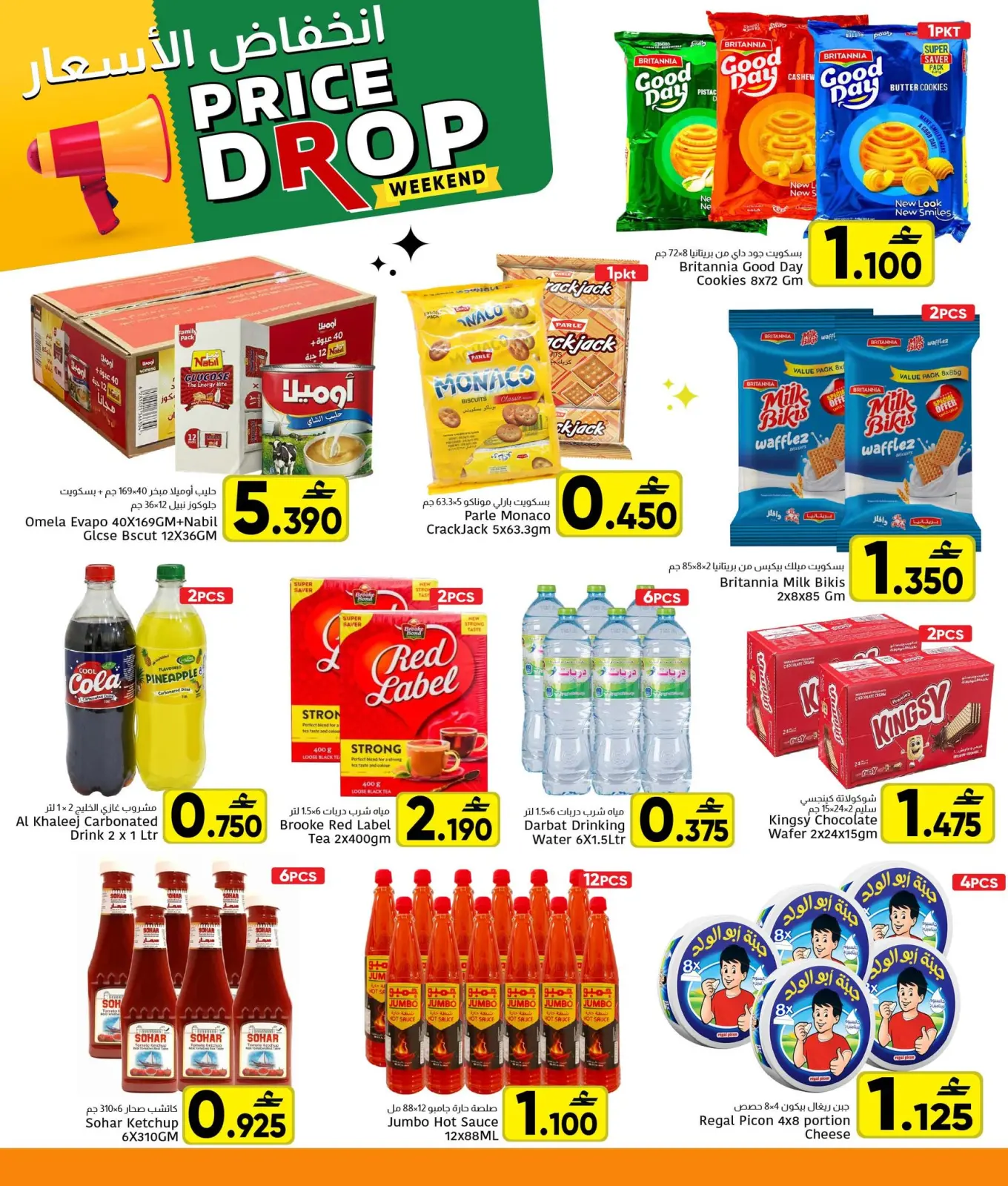 صفحة 2 ضمن انخفاض الأسعار في مركز العامرى عمان