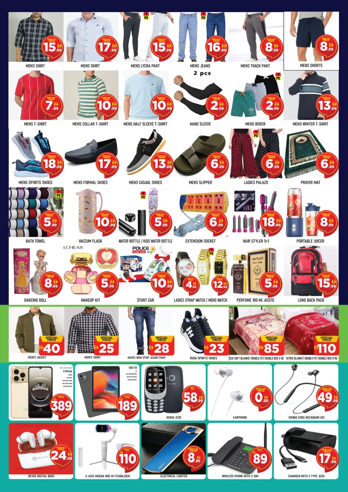 Page 5 in SUPER SALE at Super Bonanaza UAE