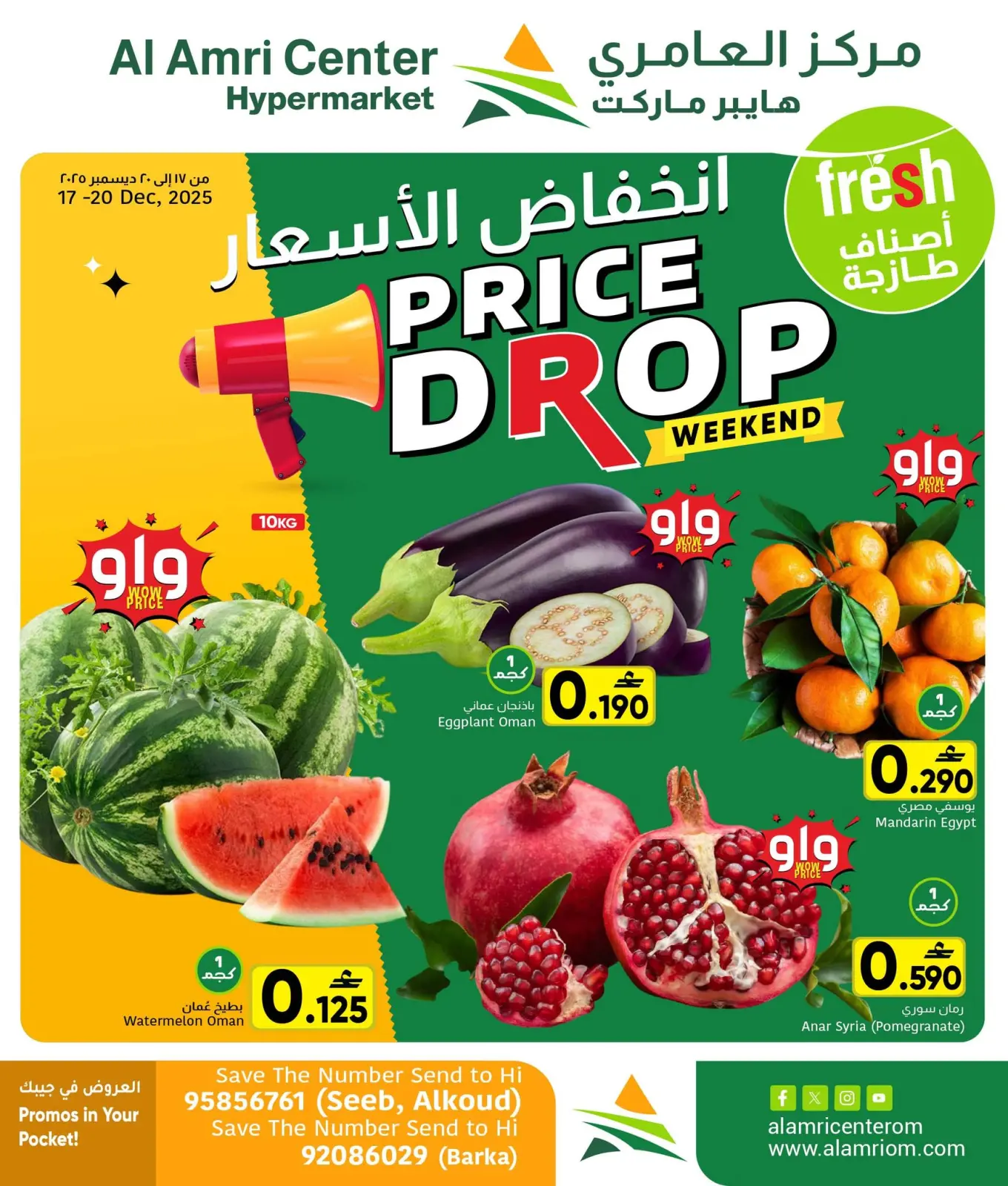 Page 1 dans Offres week-end chez Centre Al Amri Oman