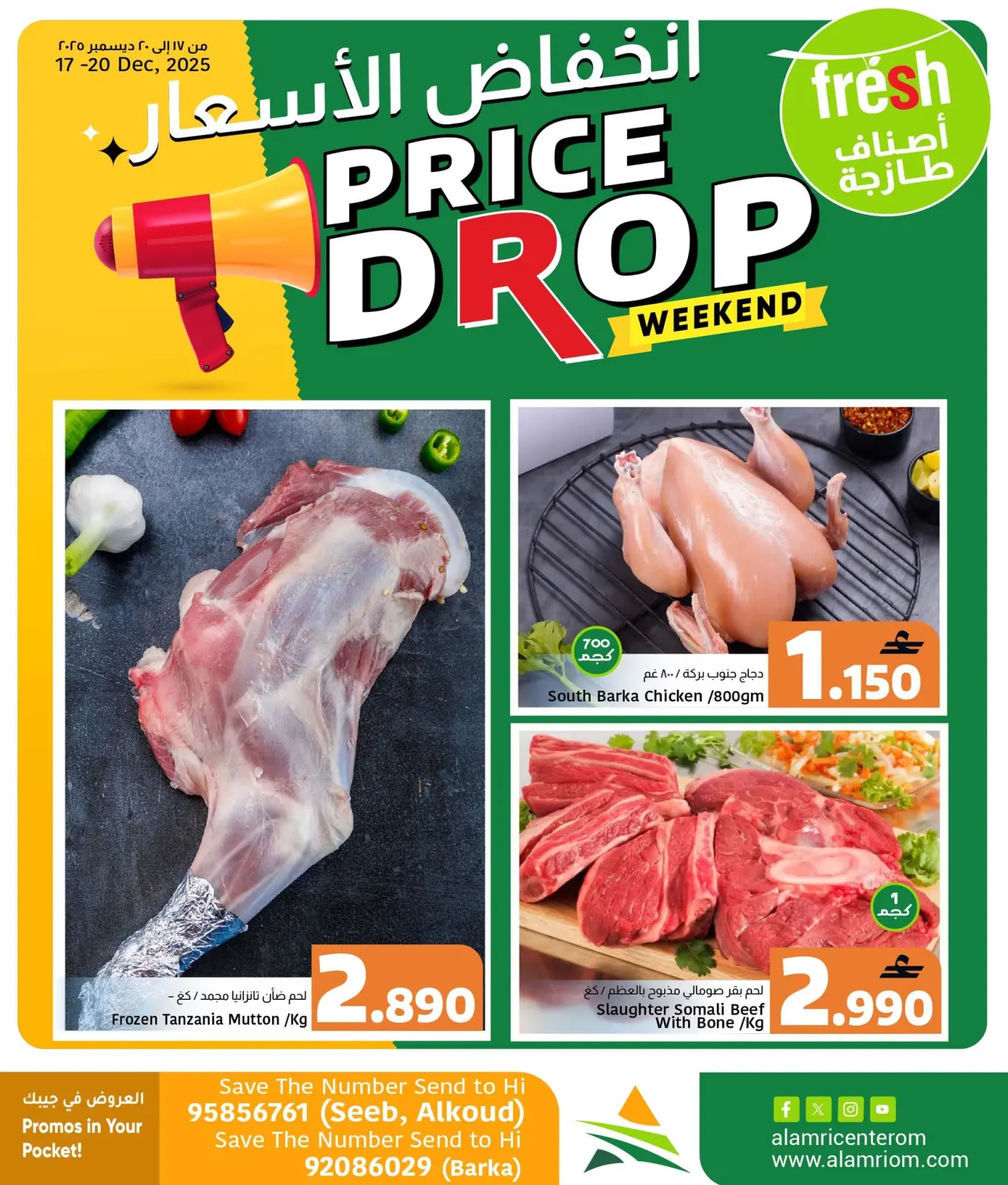 Page 3 dans Offres week-end chez Centre Al Amri Oman