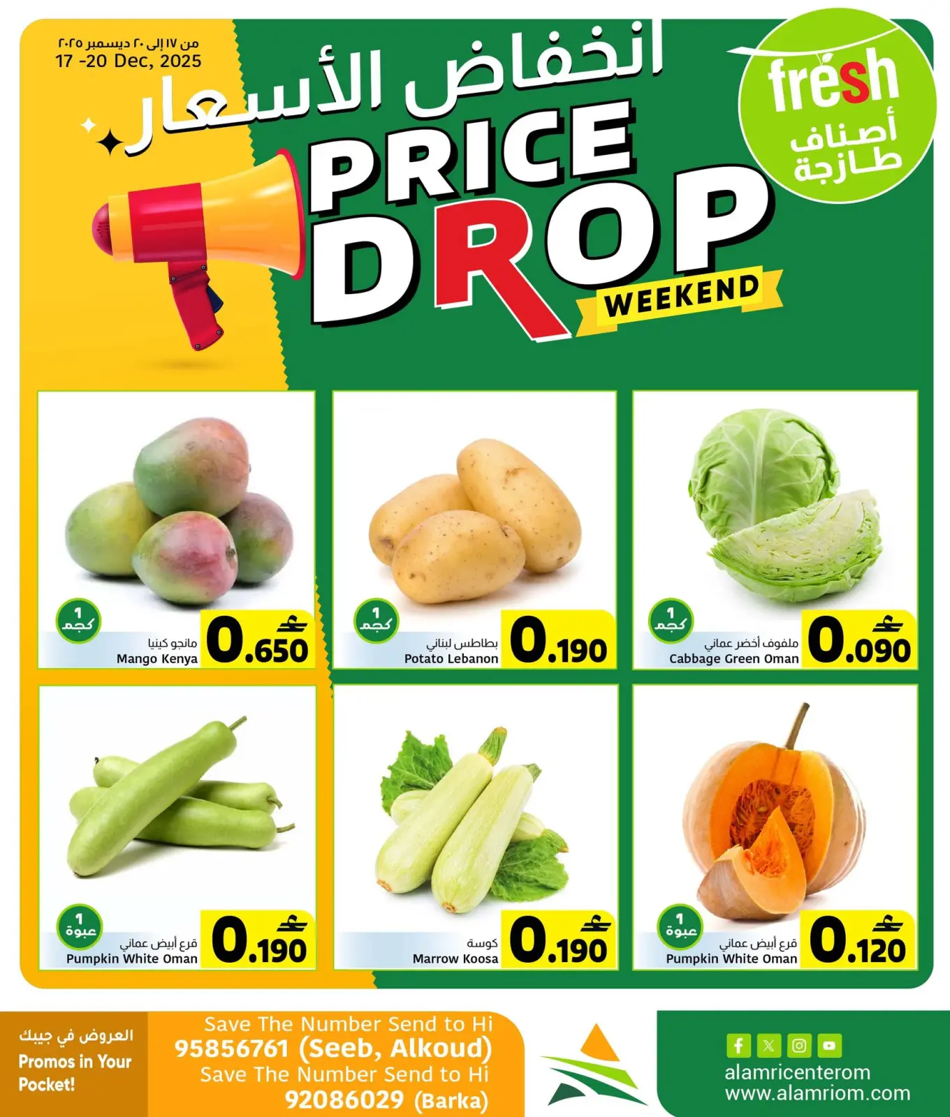 Page 2 dans Offres week-end chez Centre Al Amri Oman