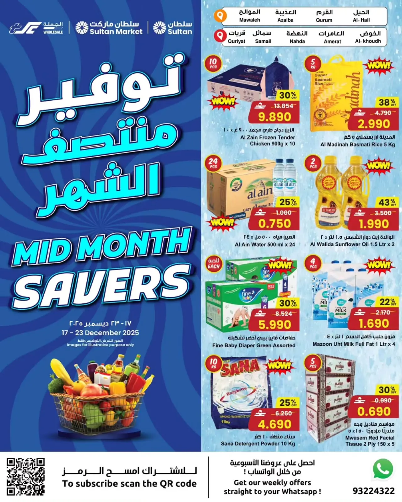 Page 1 in Mid-month discounts at Sultan Center Oman