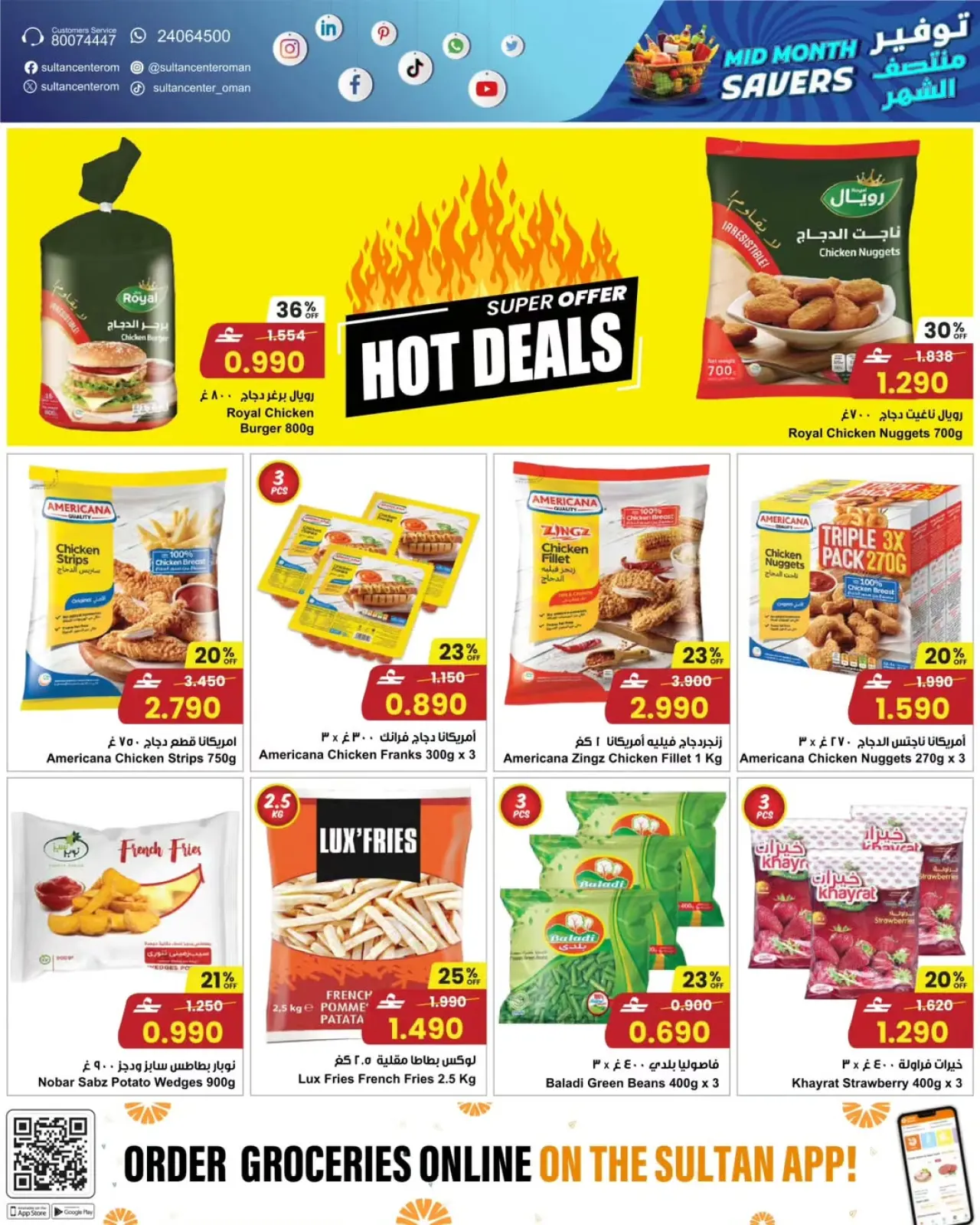 Page 17 in Mid-month discounts at Sultan Center Oman