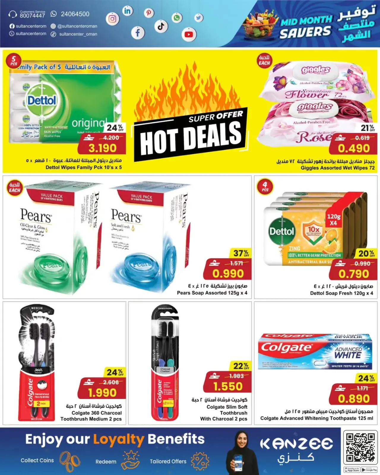 Page 13 in Mid-month discounts at Sultan Center Oman