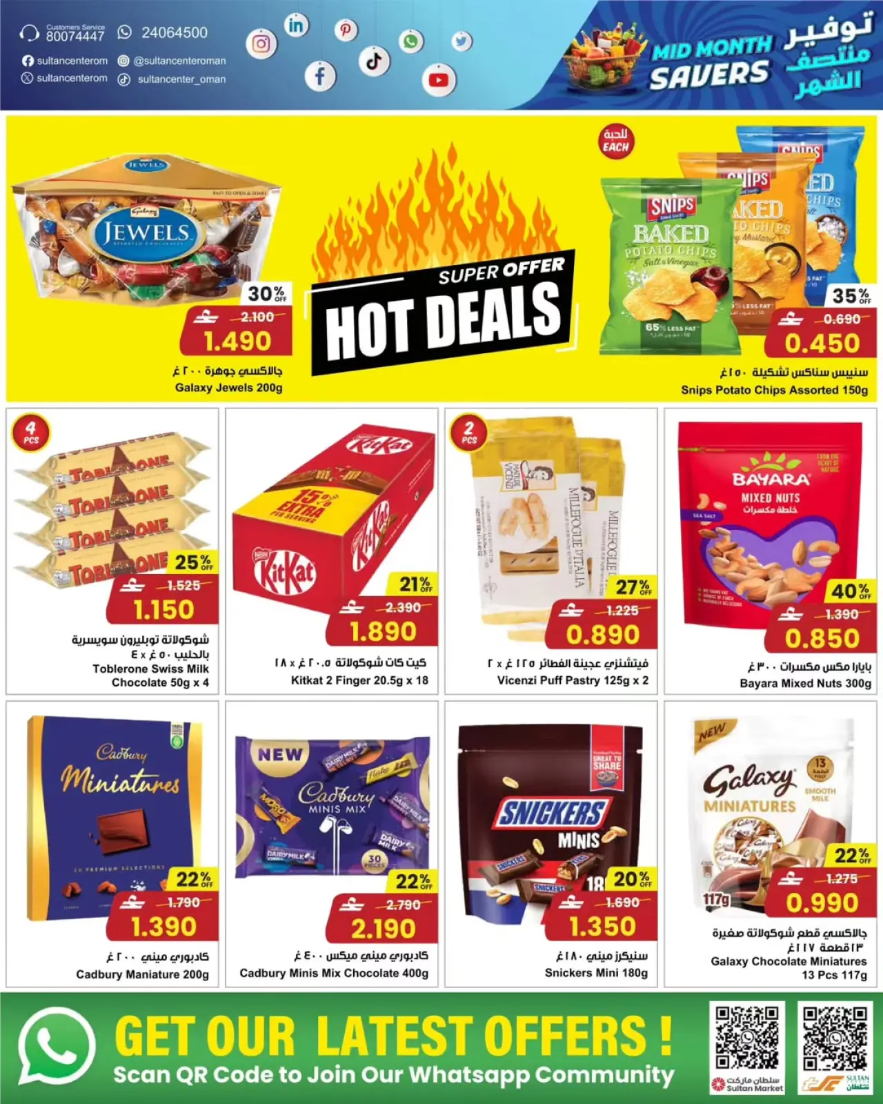 Page 15 in Mid-month discounts at Sultan Center Oman