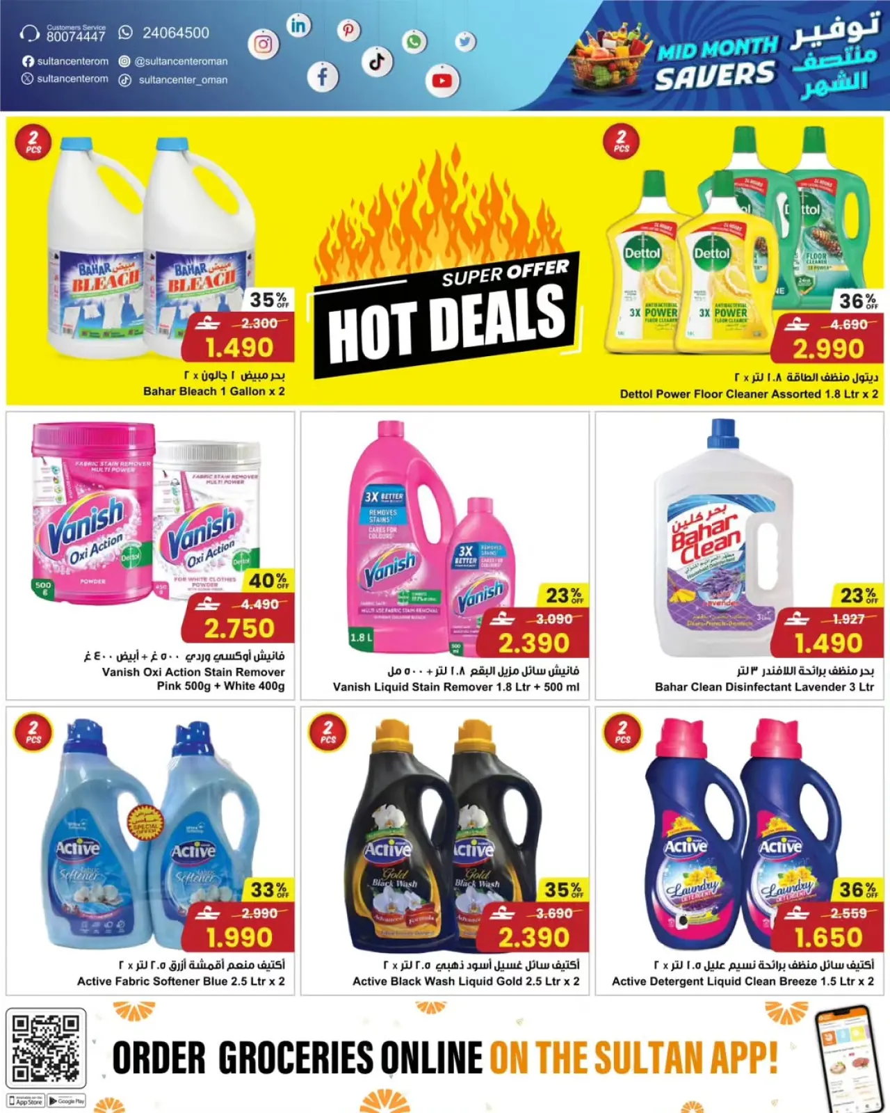 Page 11 in Mid-month discounts at Sultan Center Oman