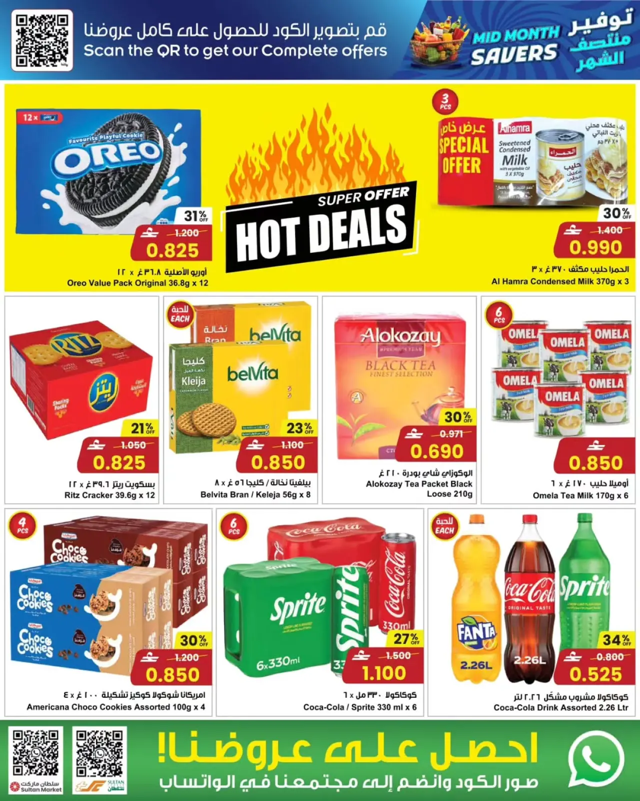Page 14 in Mid-month discounts at Sultan Center Oman
