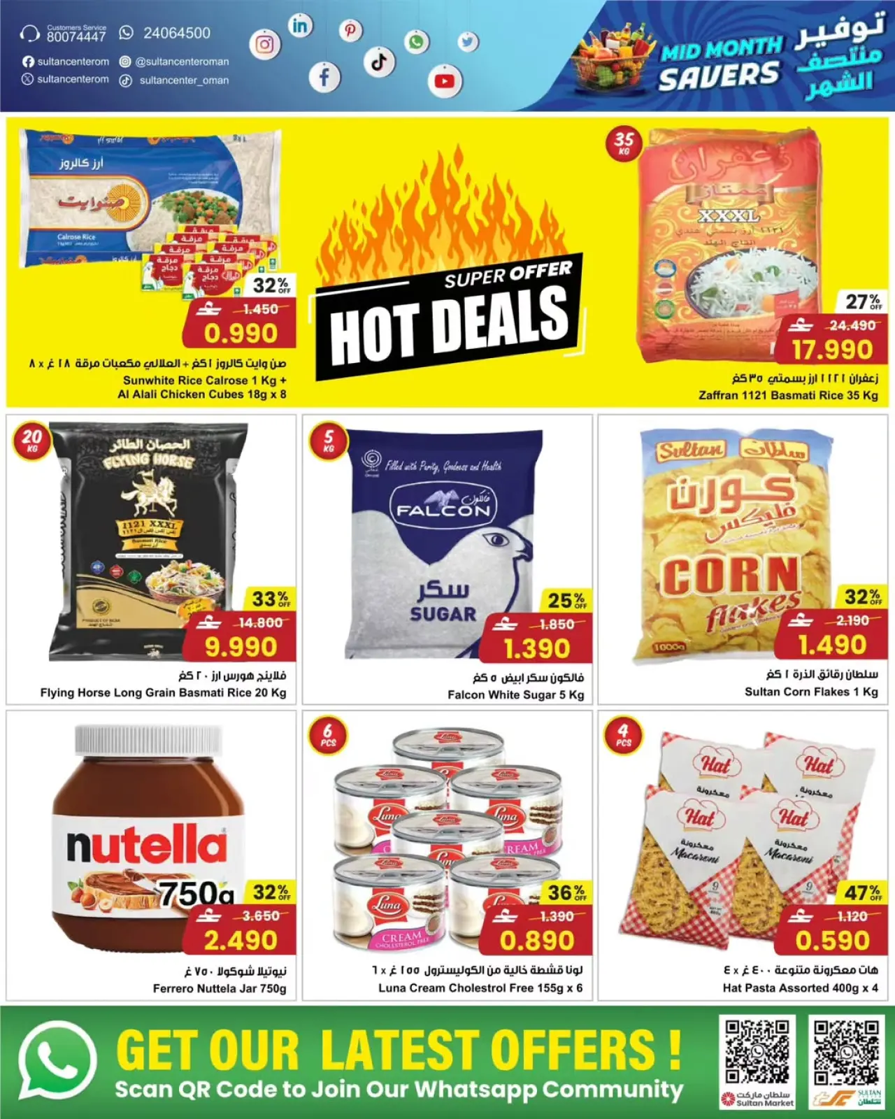 Page 21 in Mid-month discounts at Sultan Center Oman