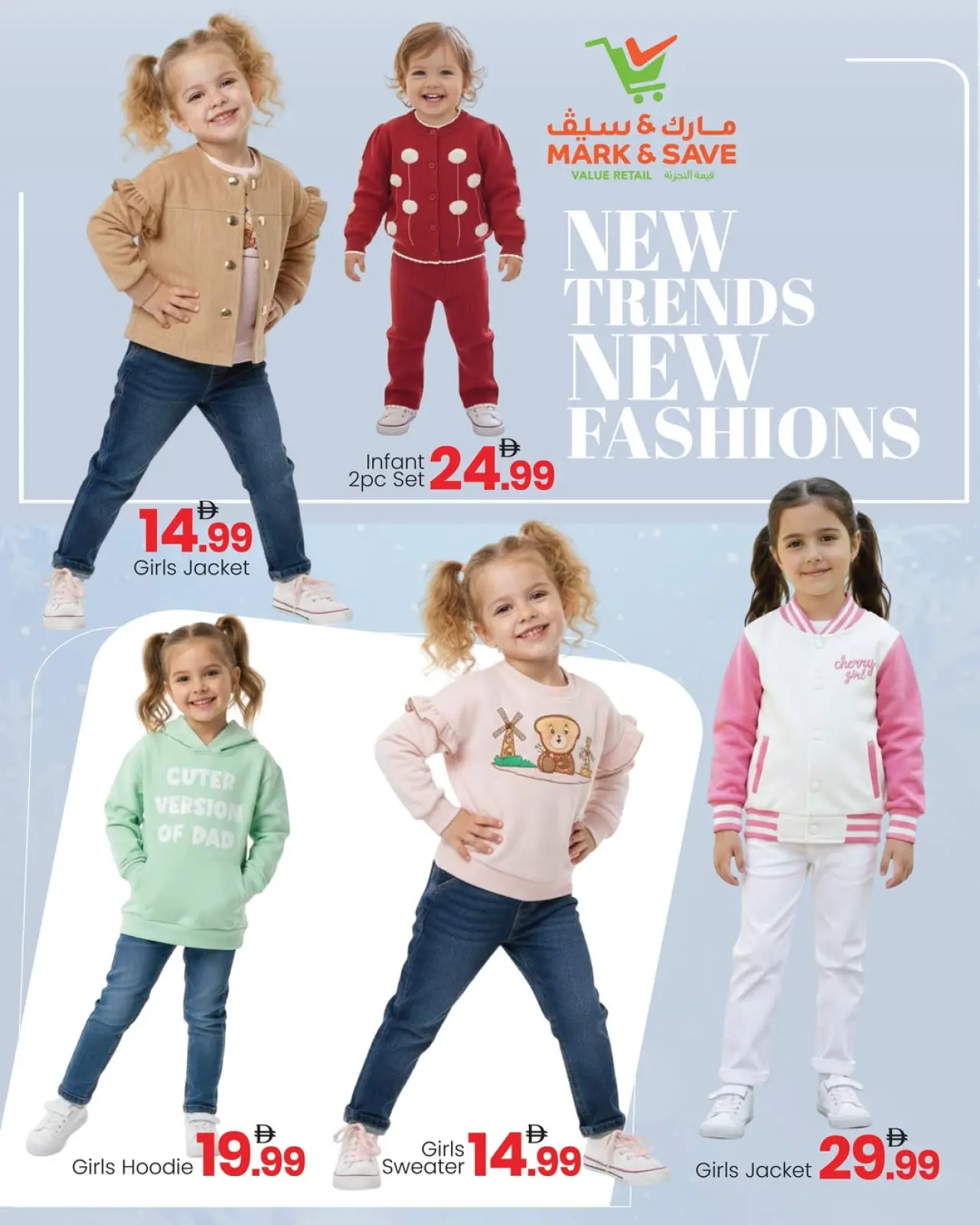 Page 5 in Winter Carnival Shows for Children at Mark & Save UAE