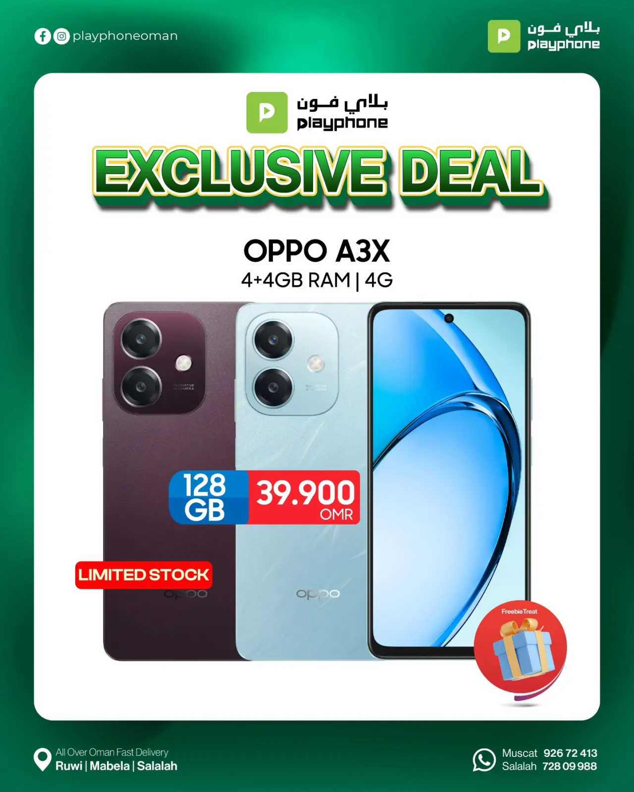 صفحة 2 ضمن تخفيضات اوبو في بلاي فون عمان