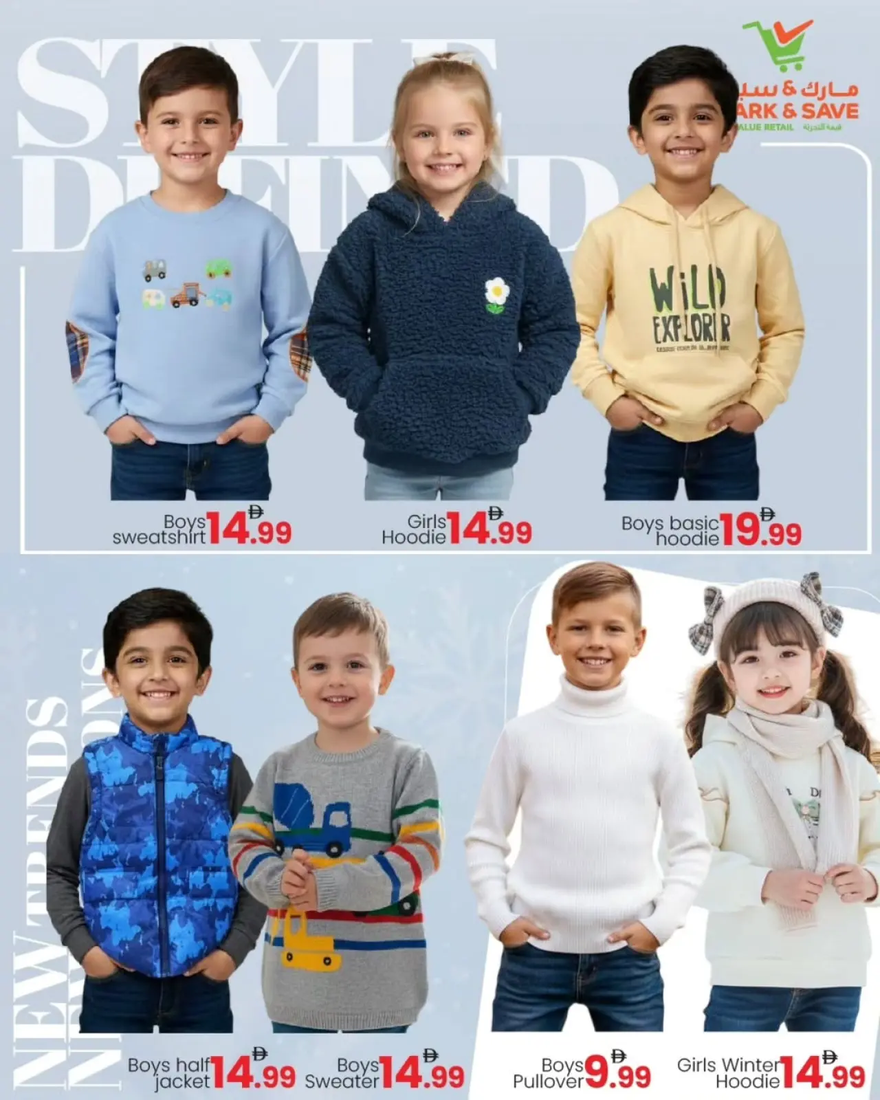 Page 3 in Winter Carnival Shows for Children at Mark & Save UAE