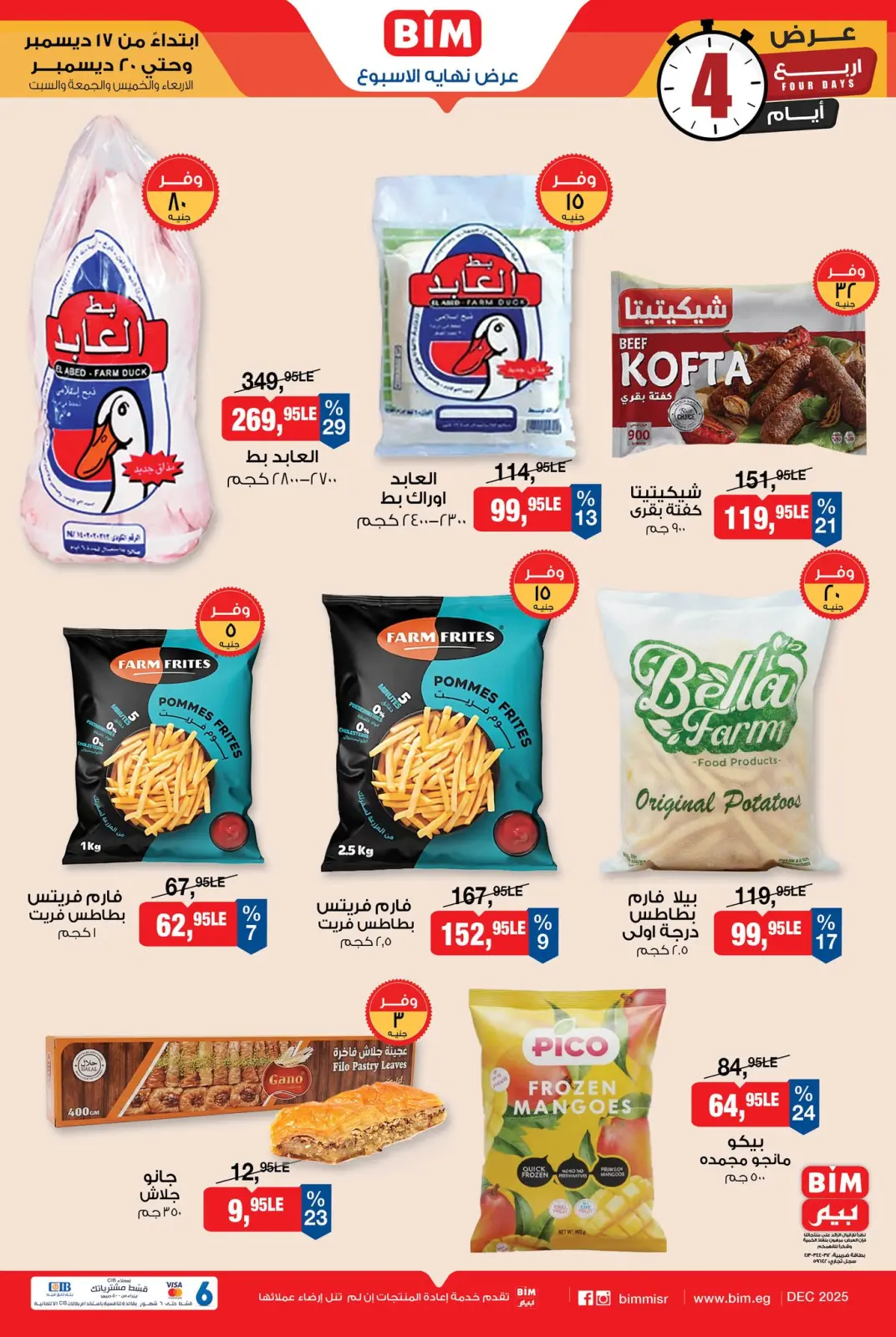 Page 5 dans Offre week-end chez Marché du BIM Egypte