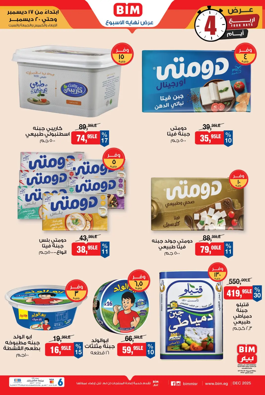 Page 2 dans Offre week-end chez Marché du BIM Egypte