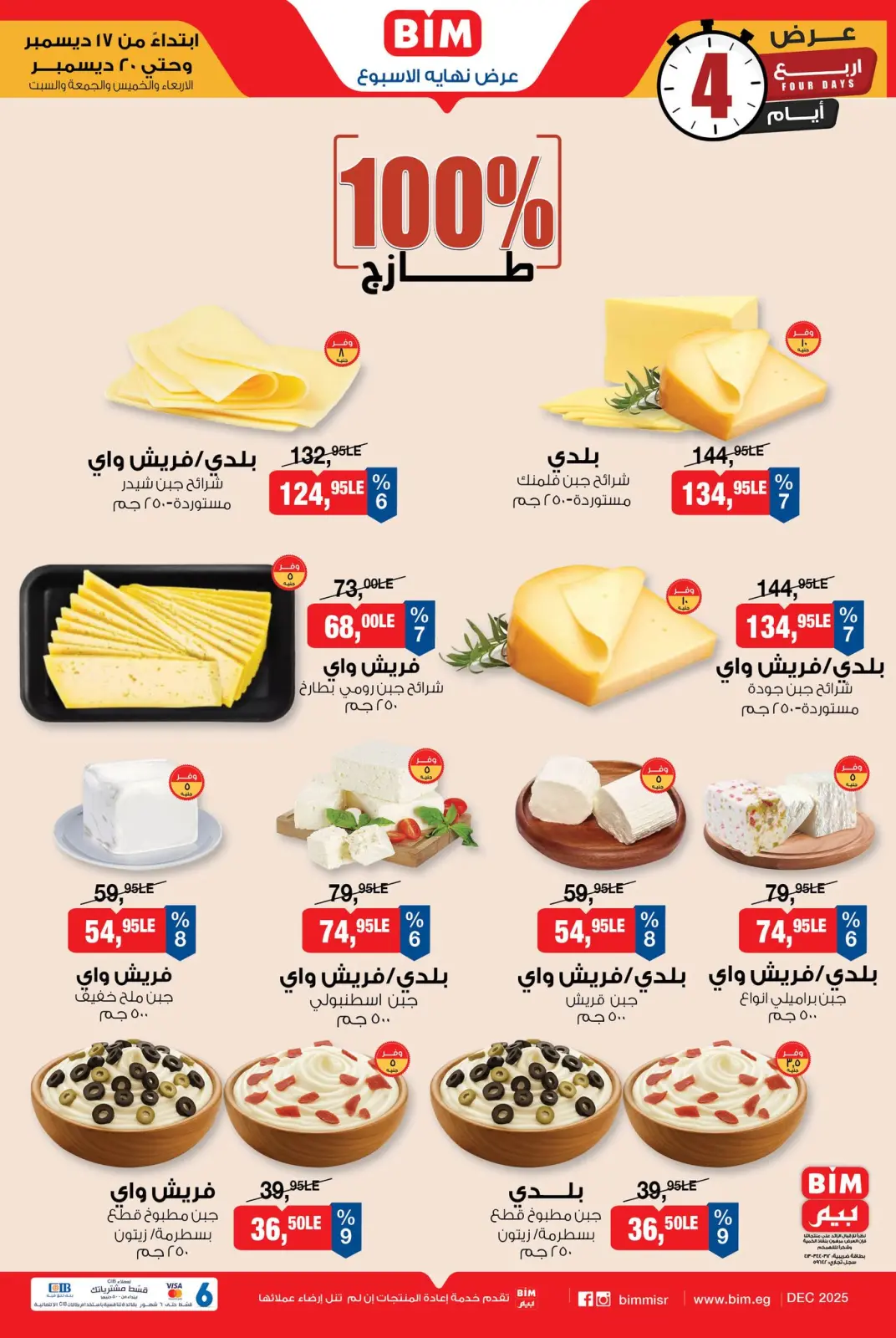 Page 4 dans Offre week-end chez Marché du BIM Egypte