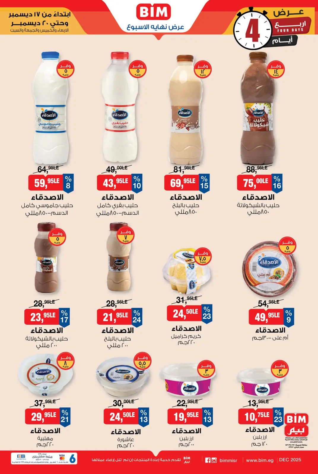 Page 3 dans Offre week-end chez Marché du BIM Egypte