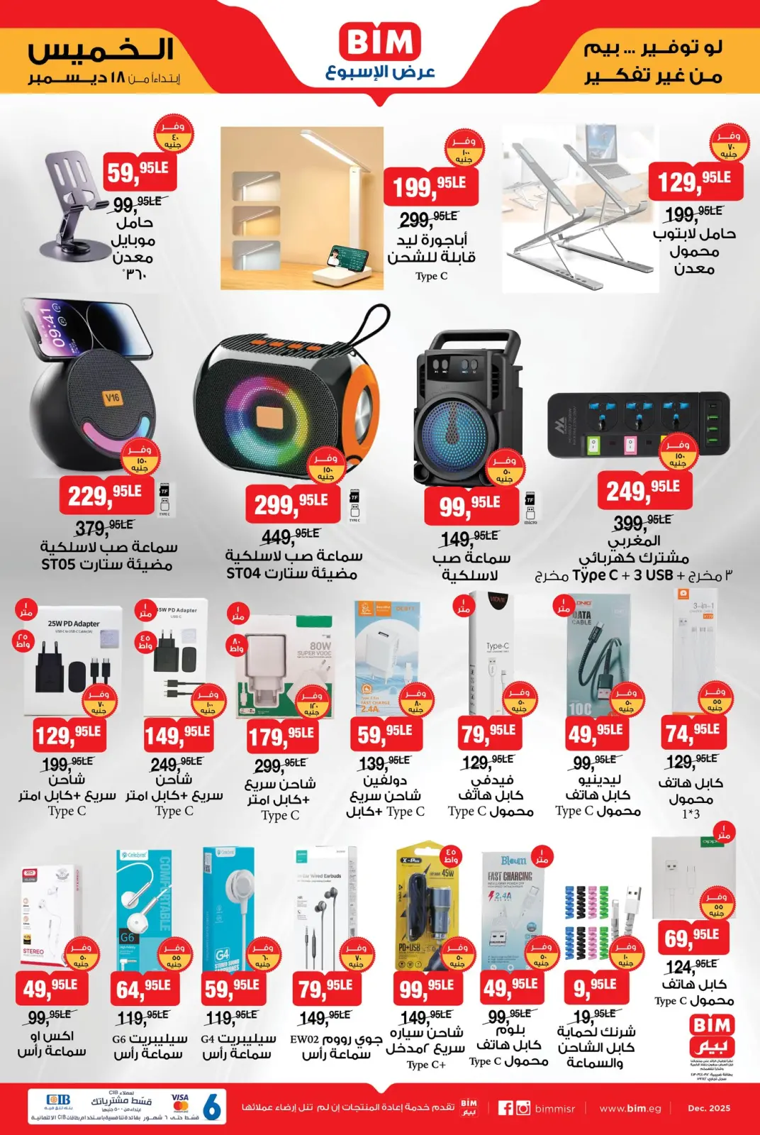 Page 1 dans Offres hebdomadaires chez Marché du BIM Egypte