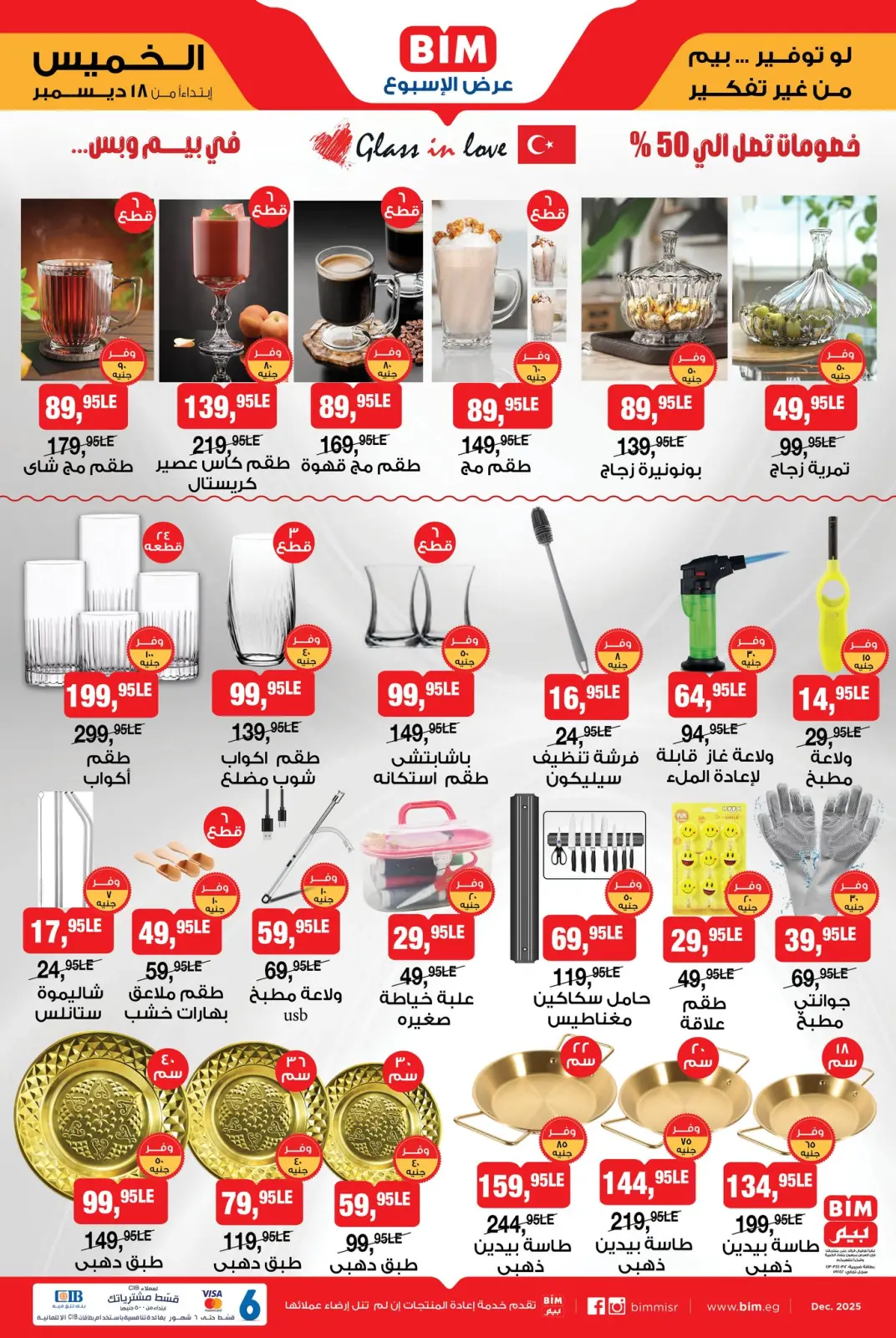 Page 2 dans Offres hebdomadaires chez Marché du BIM Egypte