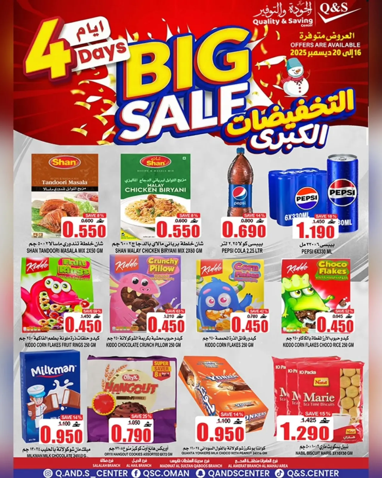 صفحة 10 ضمن تخفيضات كبرى في مركز الجودة والتوفير عمان