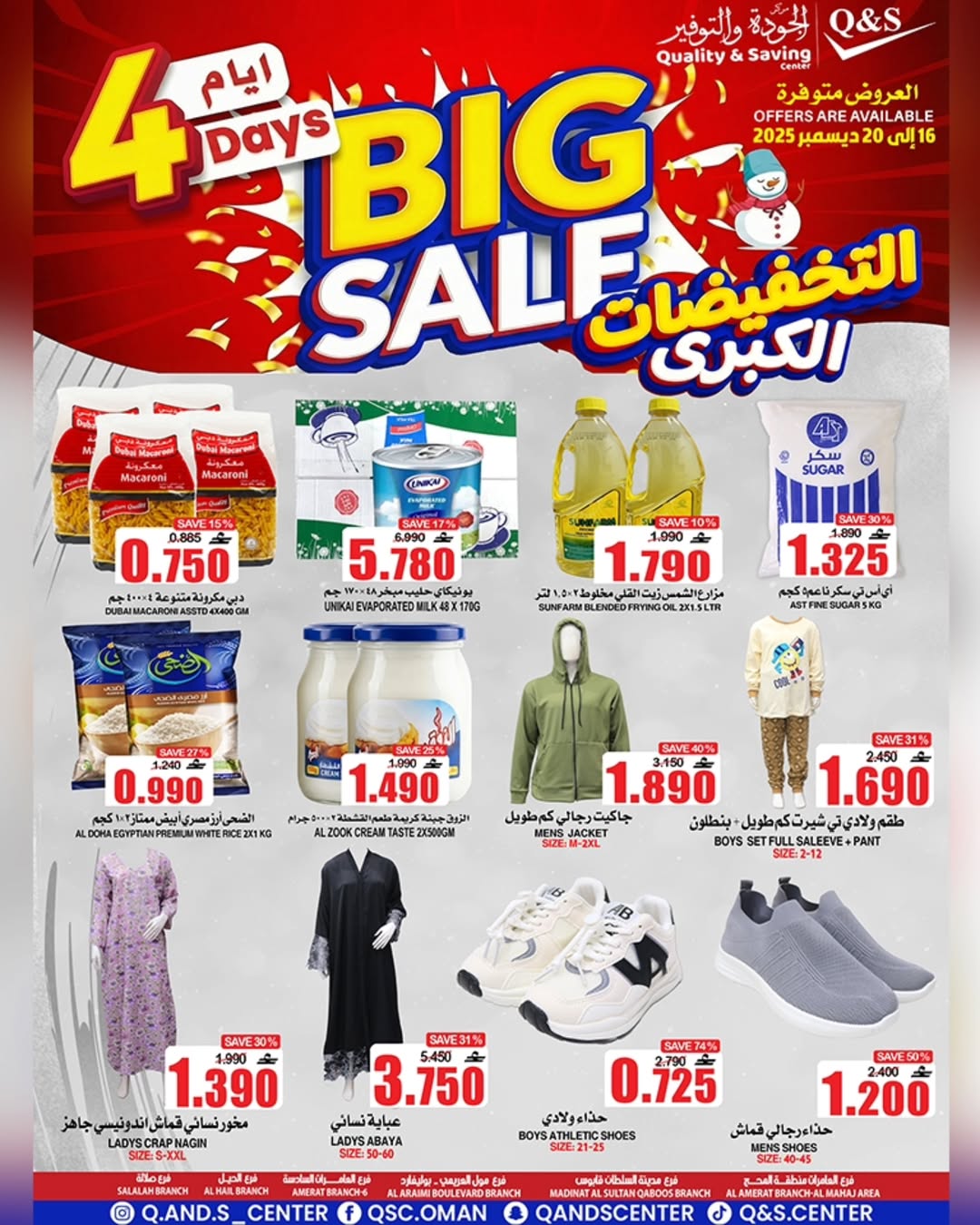 Ofertas de Centro de Calidad y Ahorro Oman de 16 a 20 diciembre 2025 Gran venta - Página 1
