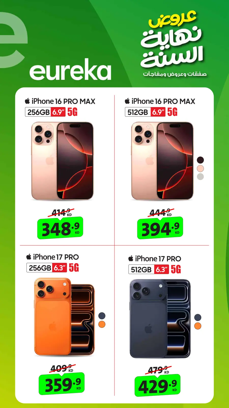 Page 18 in Exclusive Deals at Eureka Kuwait