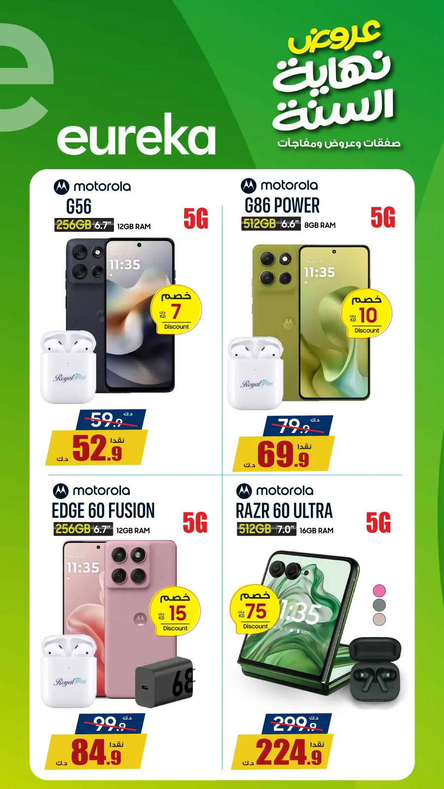 Page 22 in Exclusive Deals at Eureka Kuwait