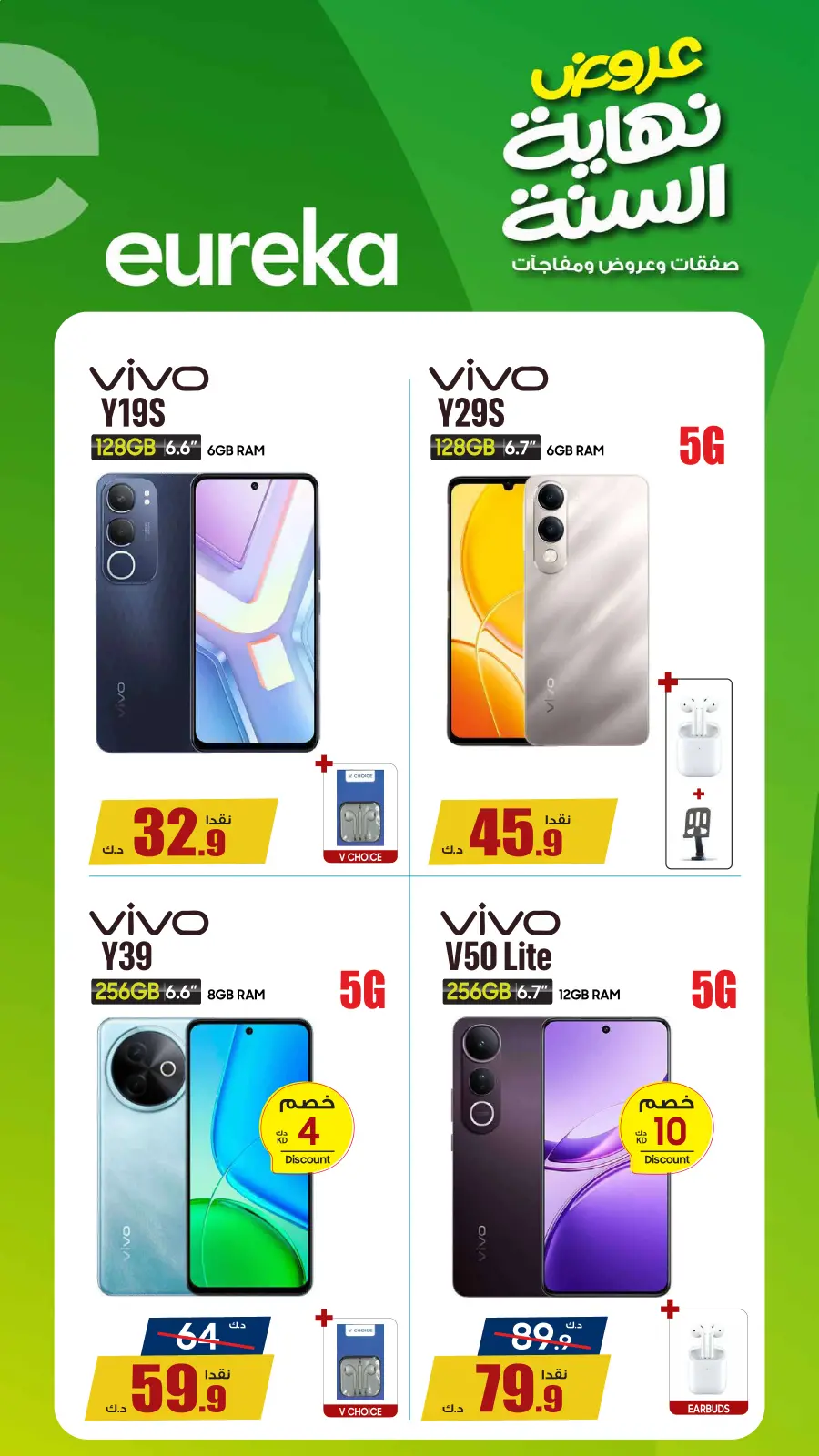 Page 23 in Exclusive Deals at Eureka Kuwait