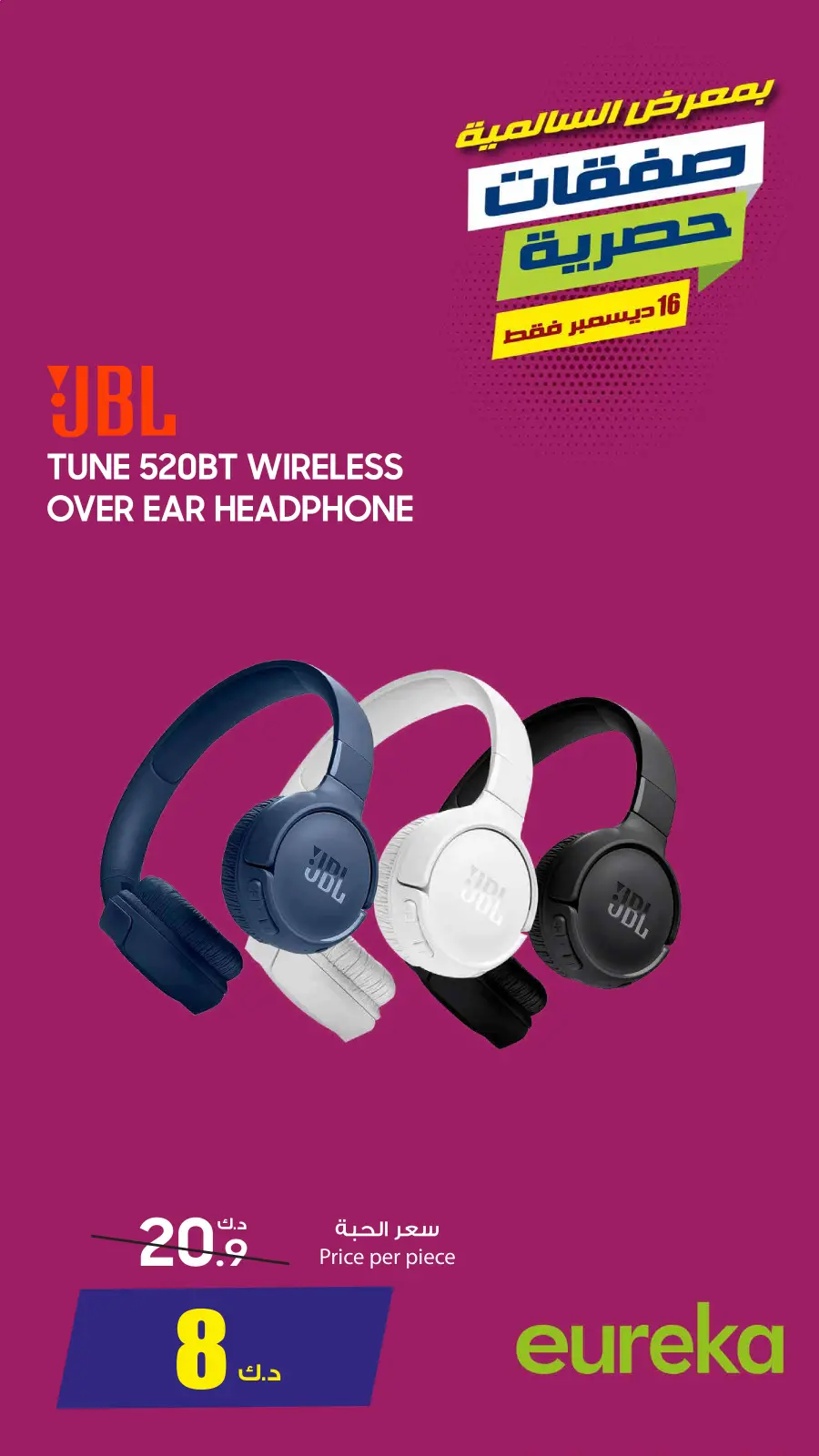 Page 7 in Exclusive Deals at Eureka Kuwait