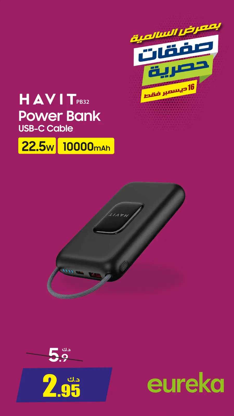 Page 8 in Exclusive Deals at Eureka Kuwait