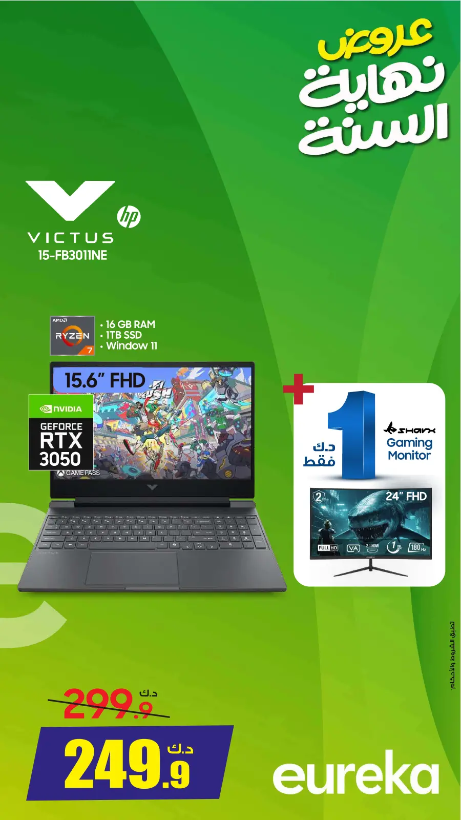 Page 24 in Exclusive Deals at Eureka Kuwait