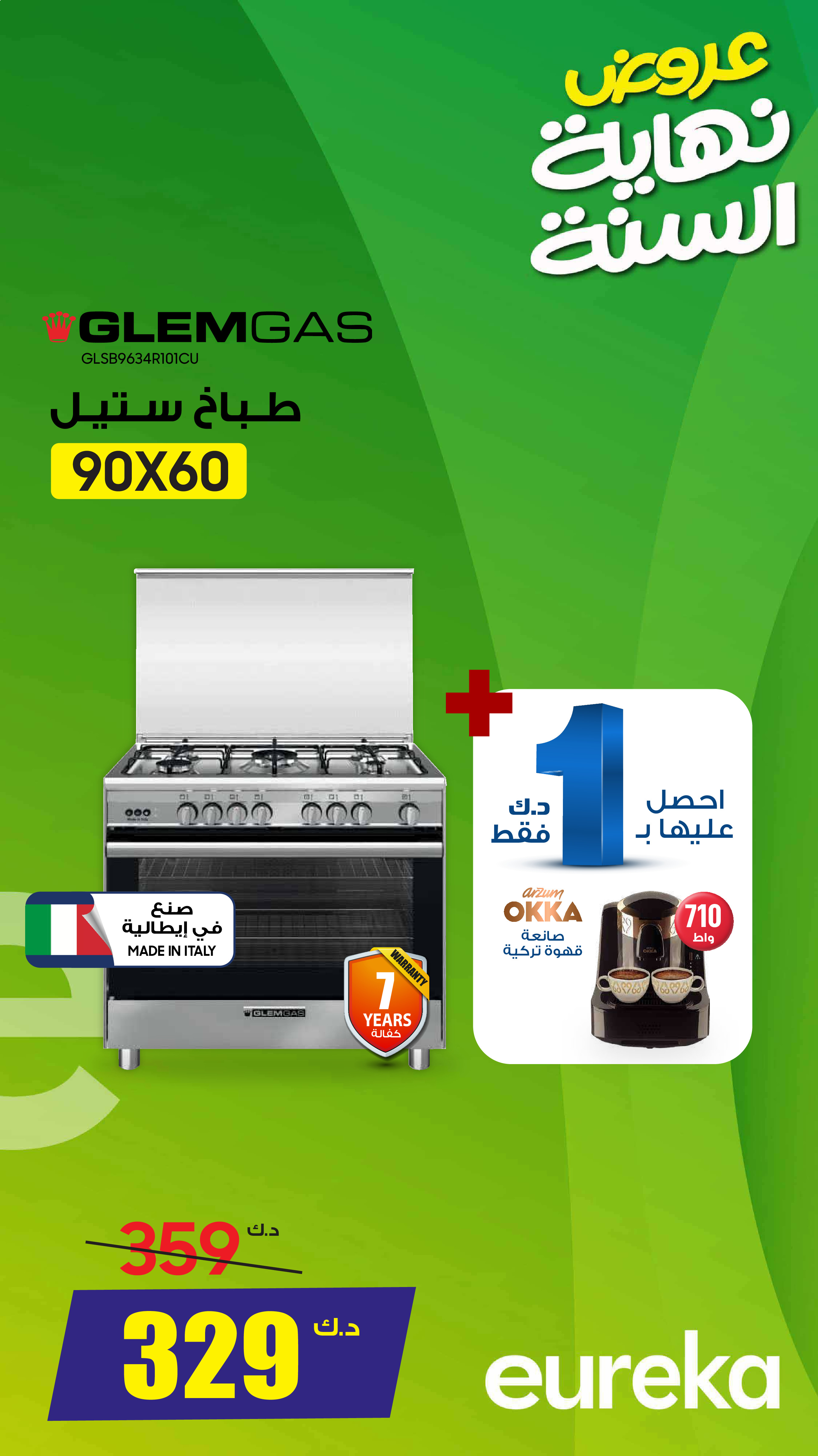 Eureka Kuwait Offers from 16 to 22 December 2025 Exclusive Deals