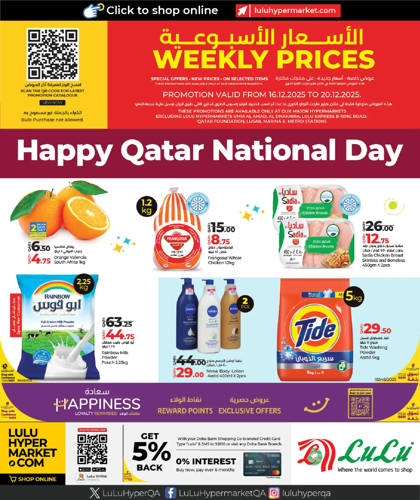 Page 1 in Weekly Prices at lulu Qatar