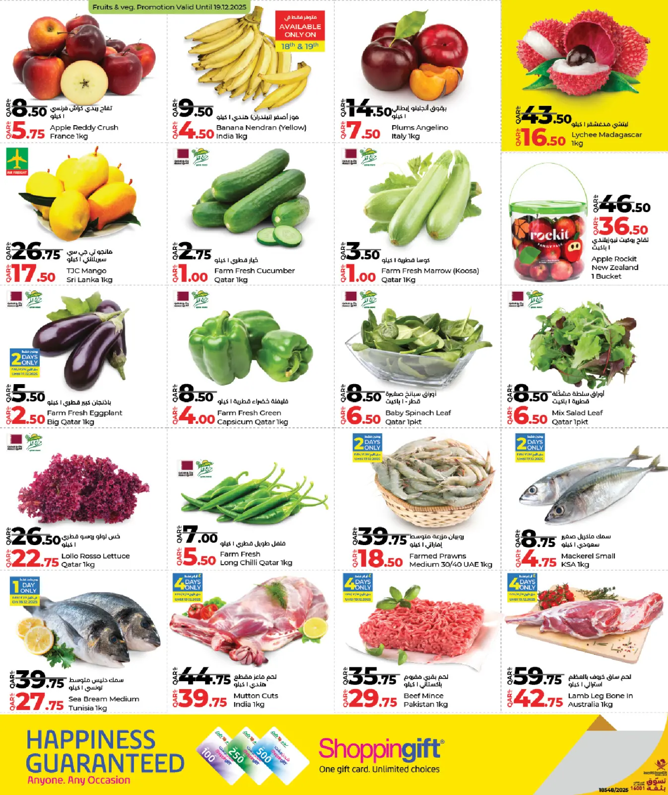 Page 2 in Weekly Prices at lulu Qatar