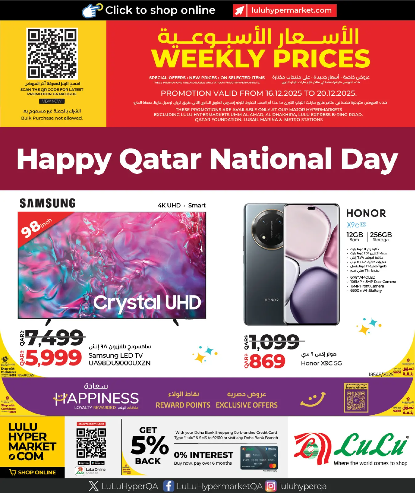 Page 1 in National Day Offers at lulu Qatar