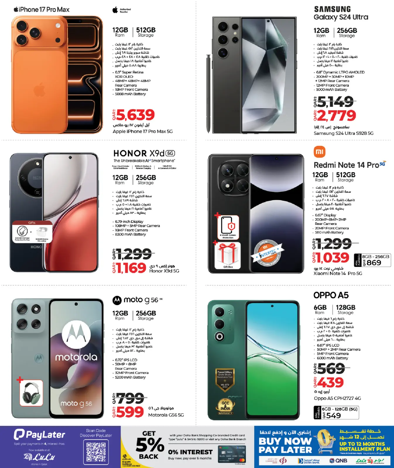 Page 2 in National Day Offers at lulu Qatar