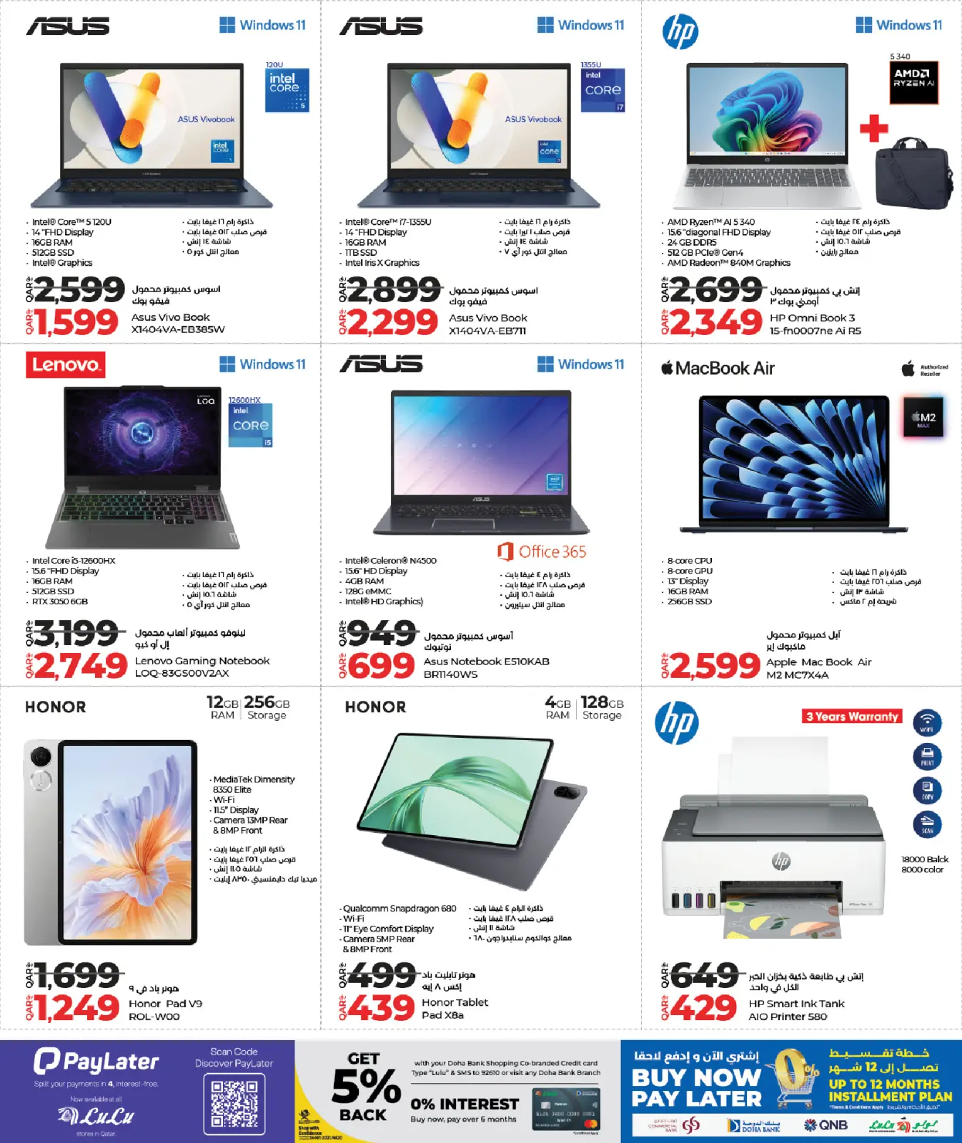 Page 3 in National Day Offers at lulu Qatar