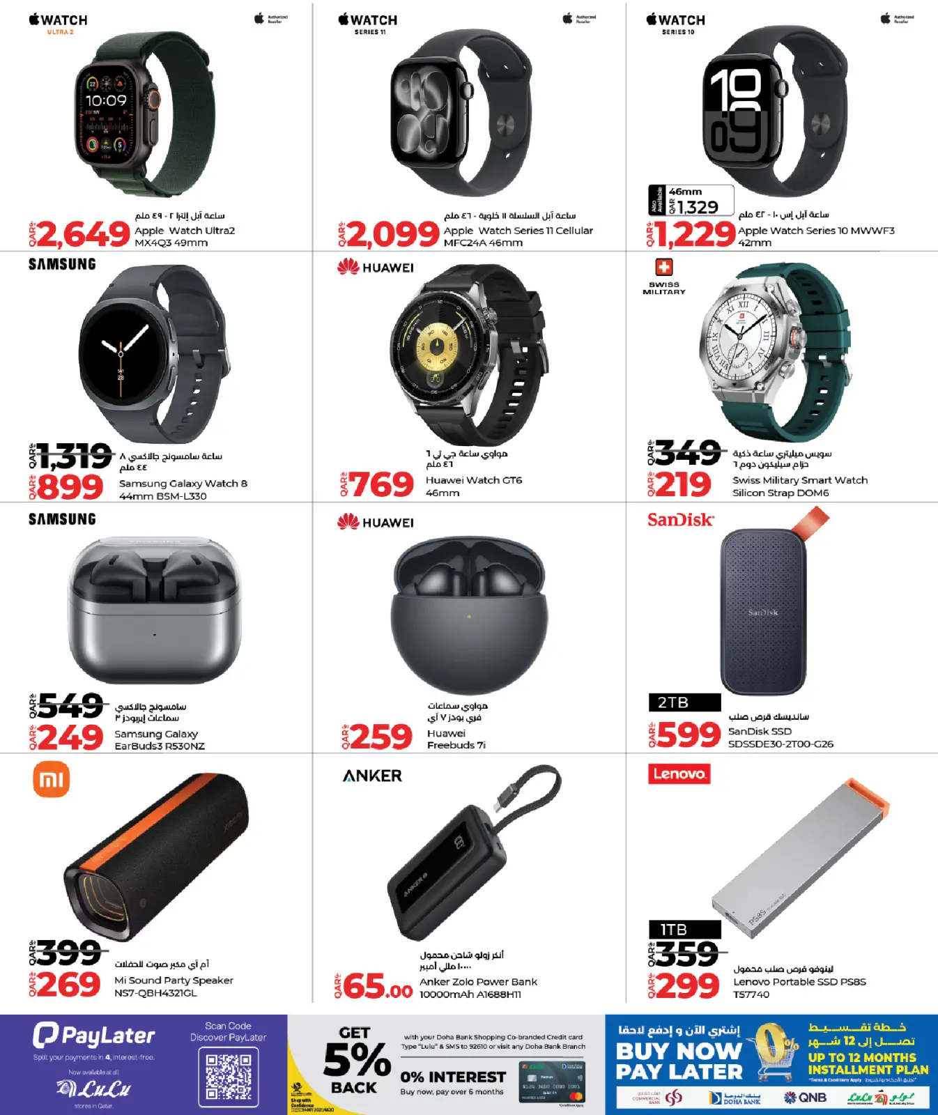 Page 4 in National Day Offers at lulu Qatar