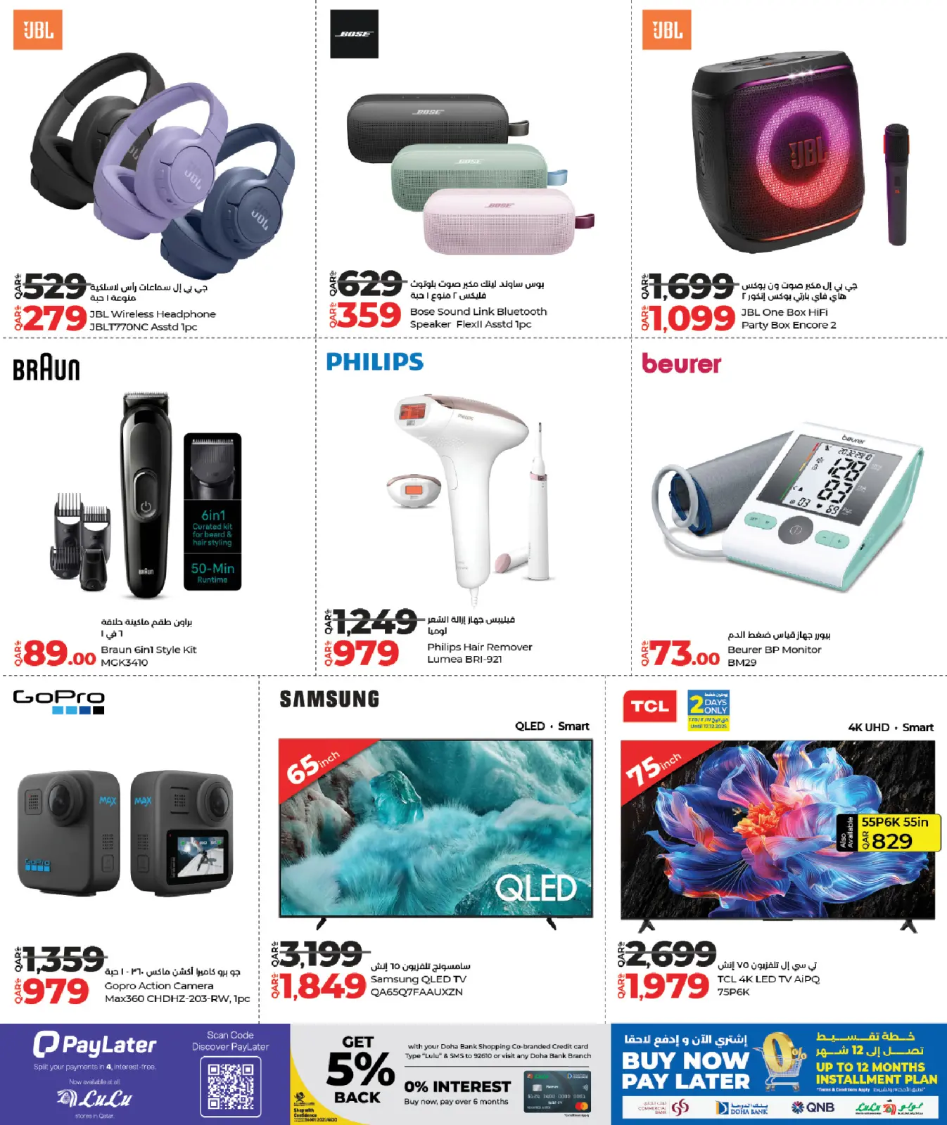 Page 5 in National Day Offers at lulu Qatar