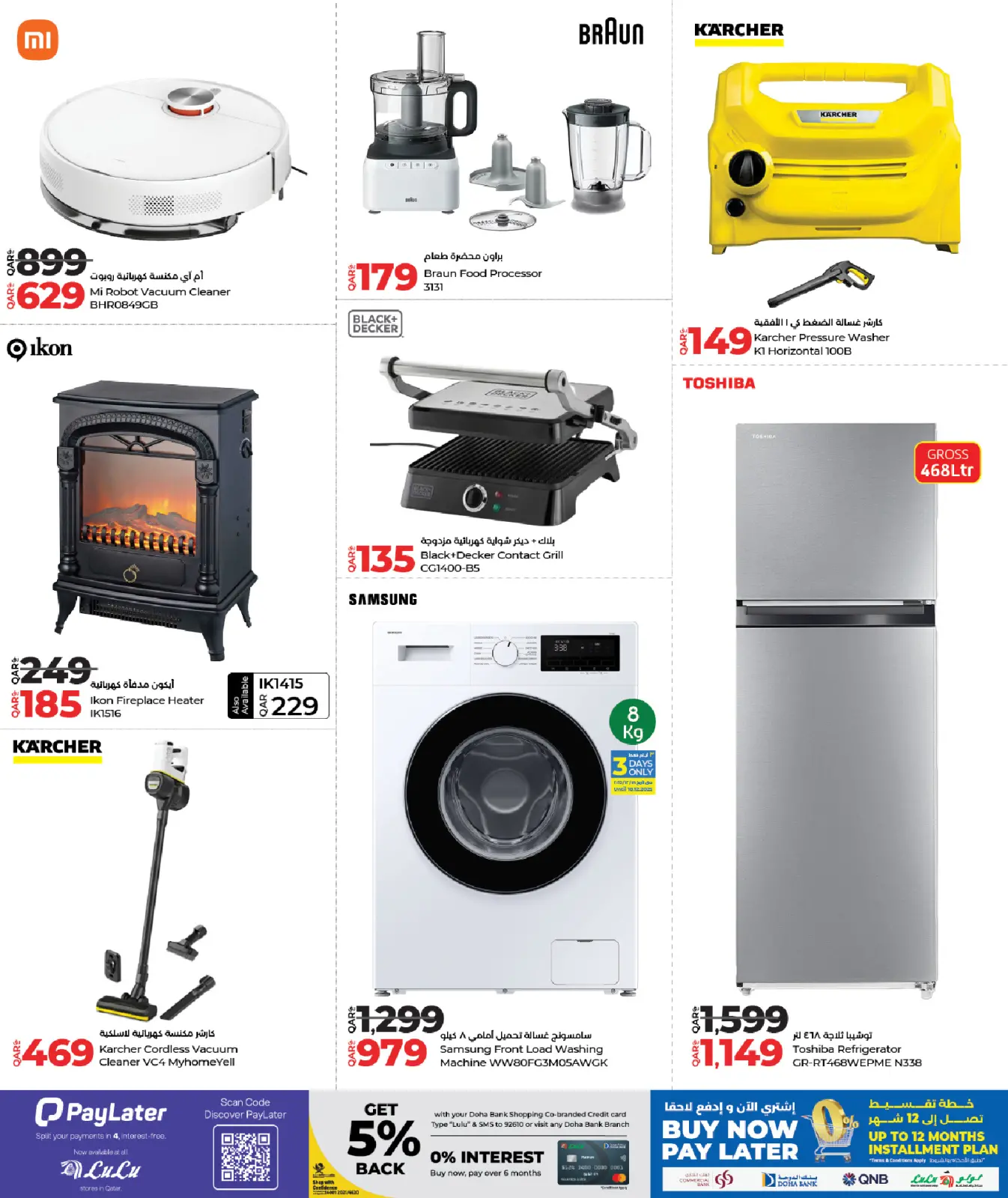 Page 6 in National Day Offers at lulu Qatar