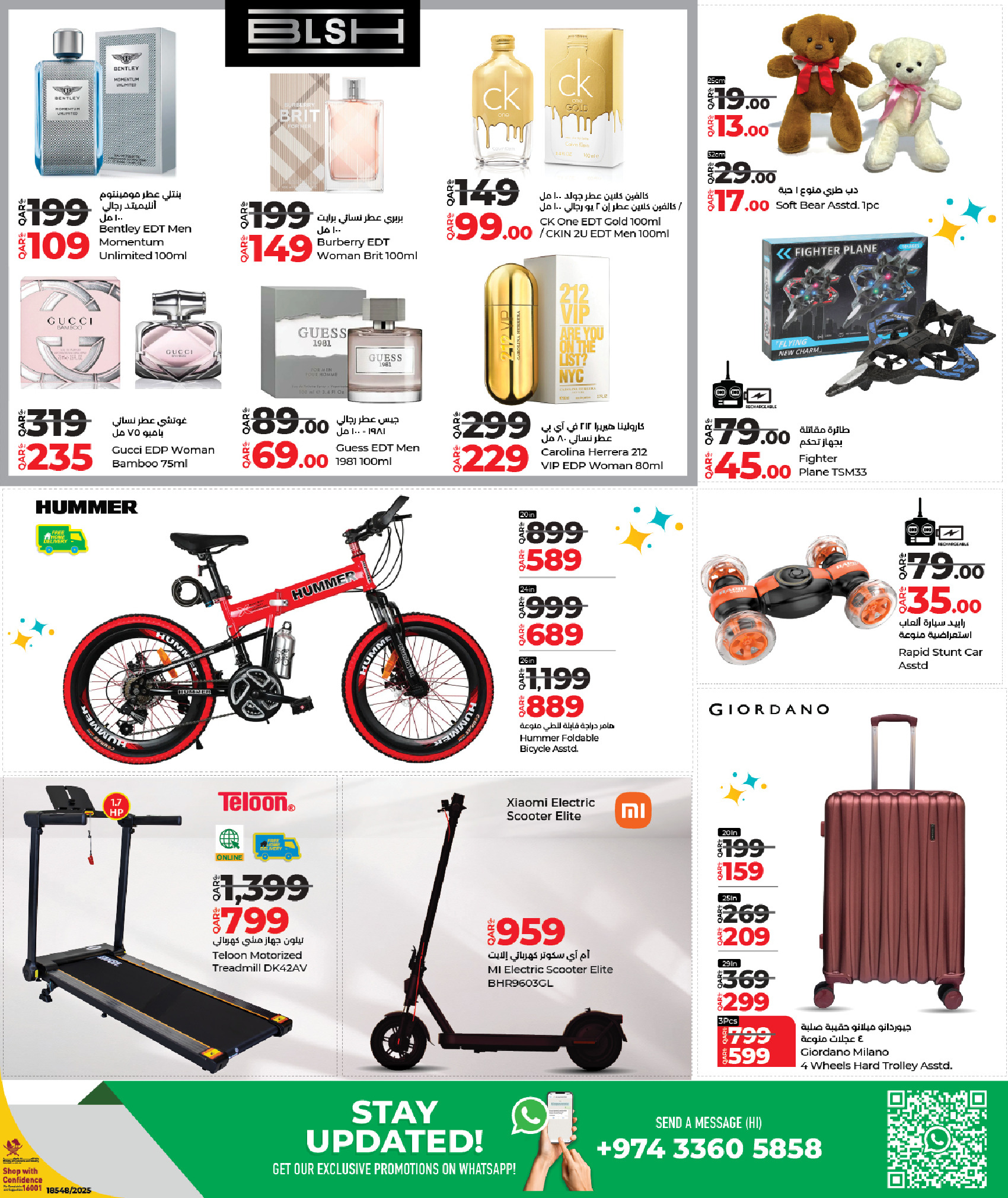 عروض لولو قطر من 16 حتى 20 ديسمبر 2025 عروض اليوم الوطني