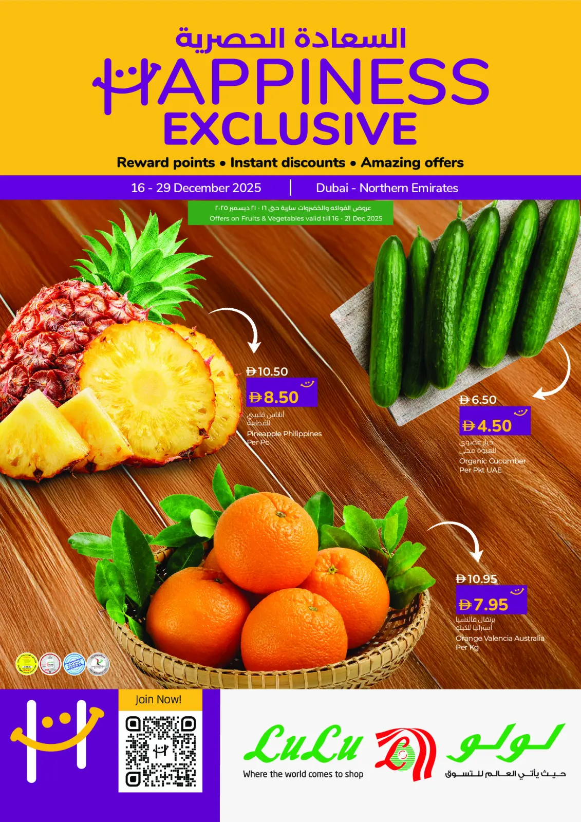 Page 1 in Happiness Exclusive offers at lulu UAE