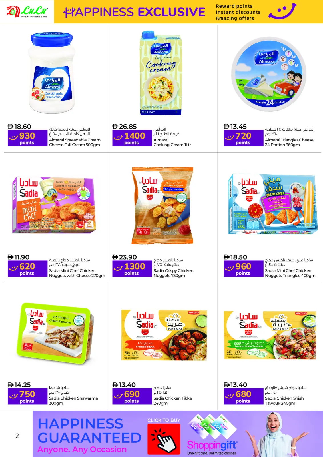 Page 2 in Happiness Exclusive offers at lulu UAE