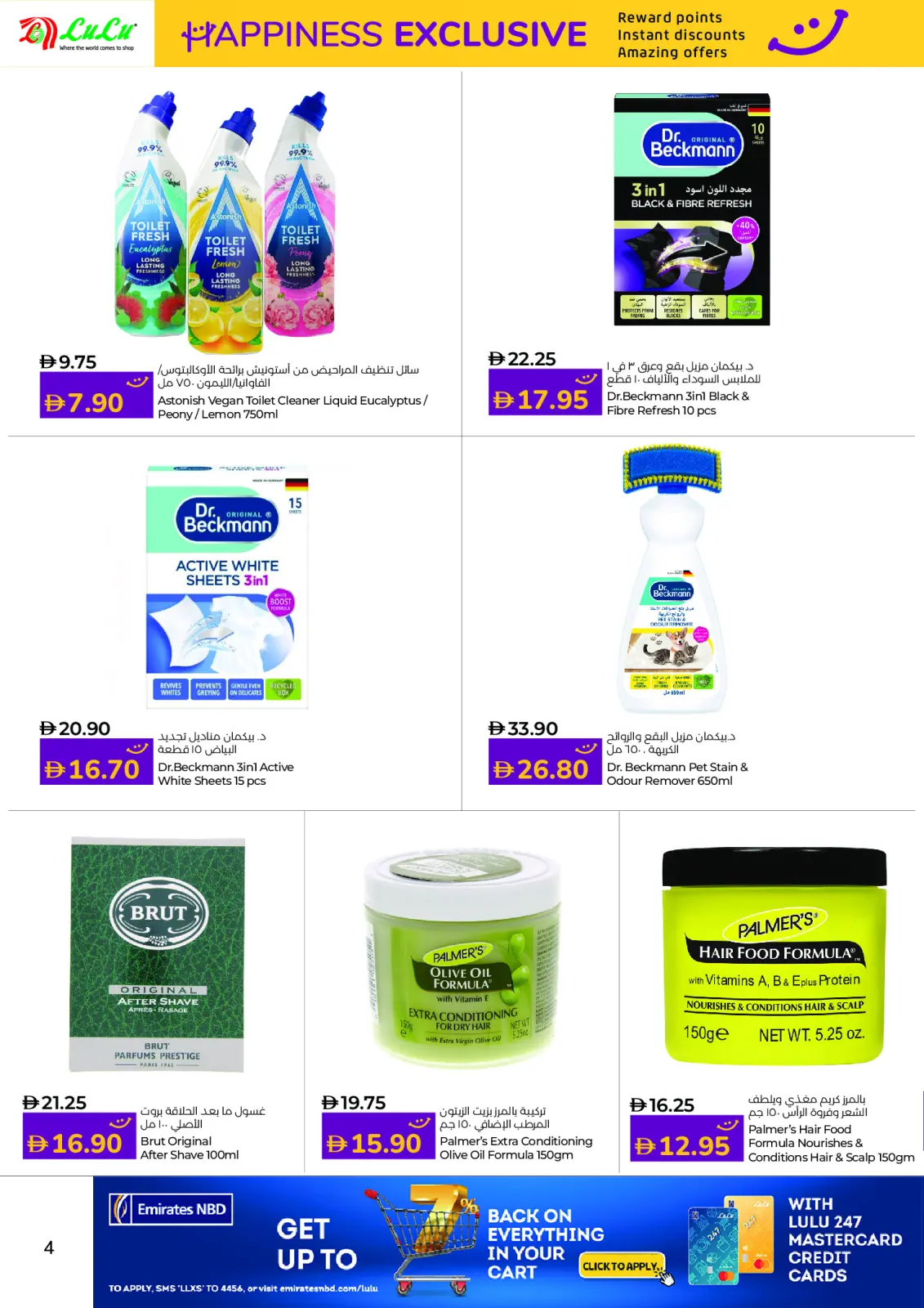 Page 4 in Happiness Exclusive offers at lulu UAE