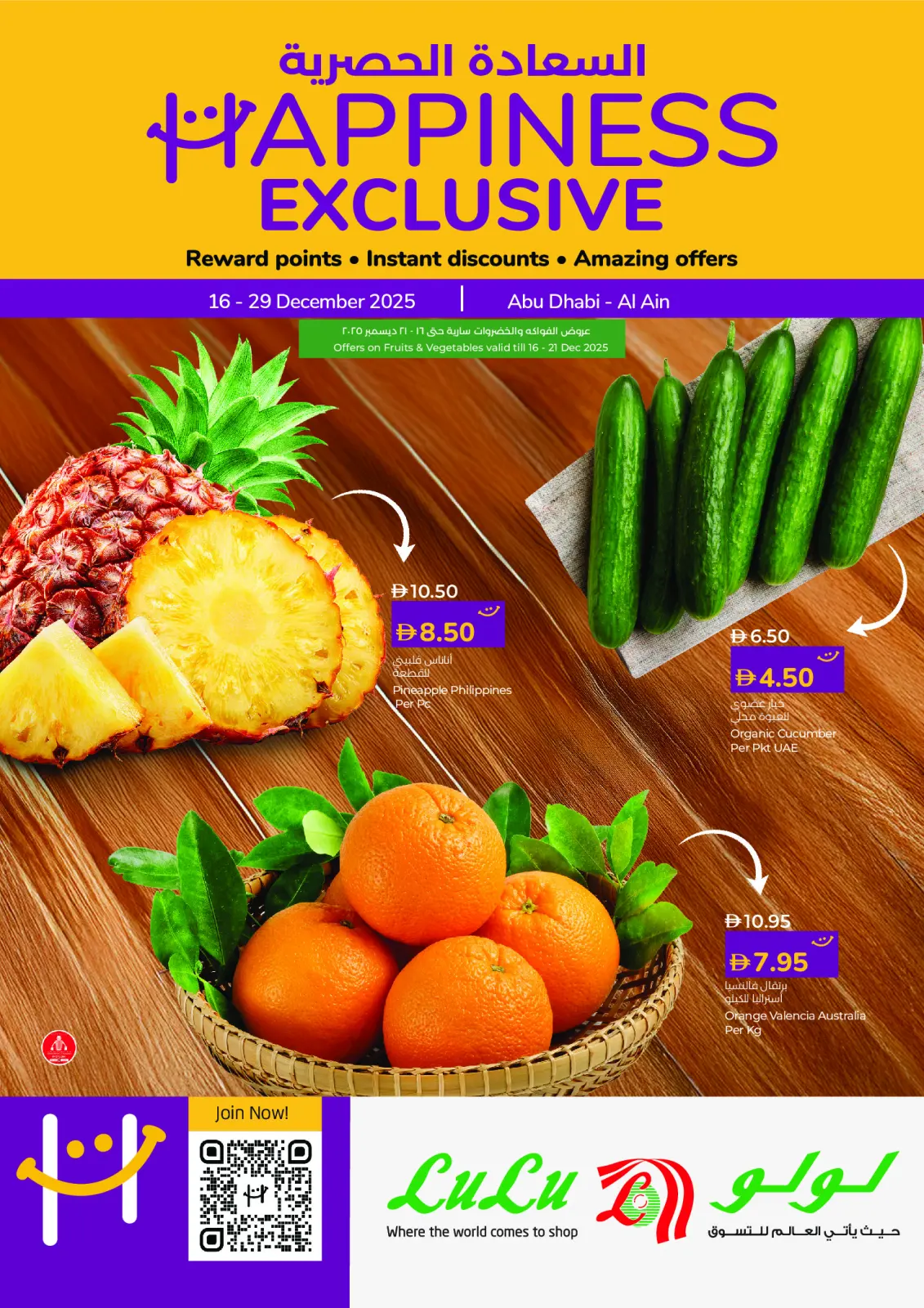 Page 1 in Happiness Exclusive offers at lulu UAE