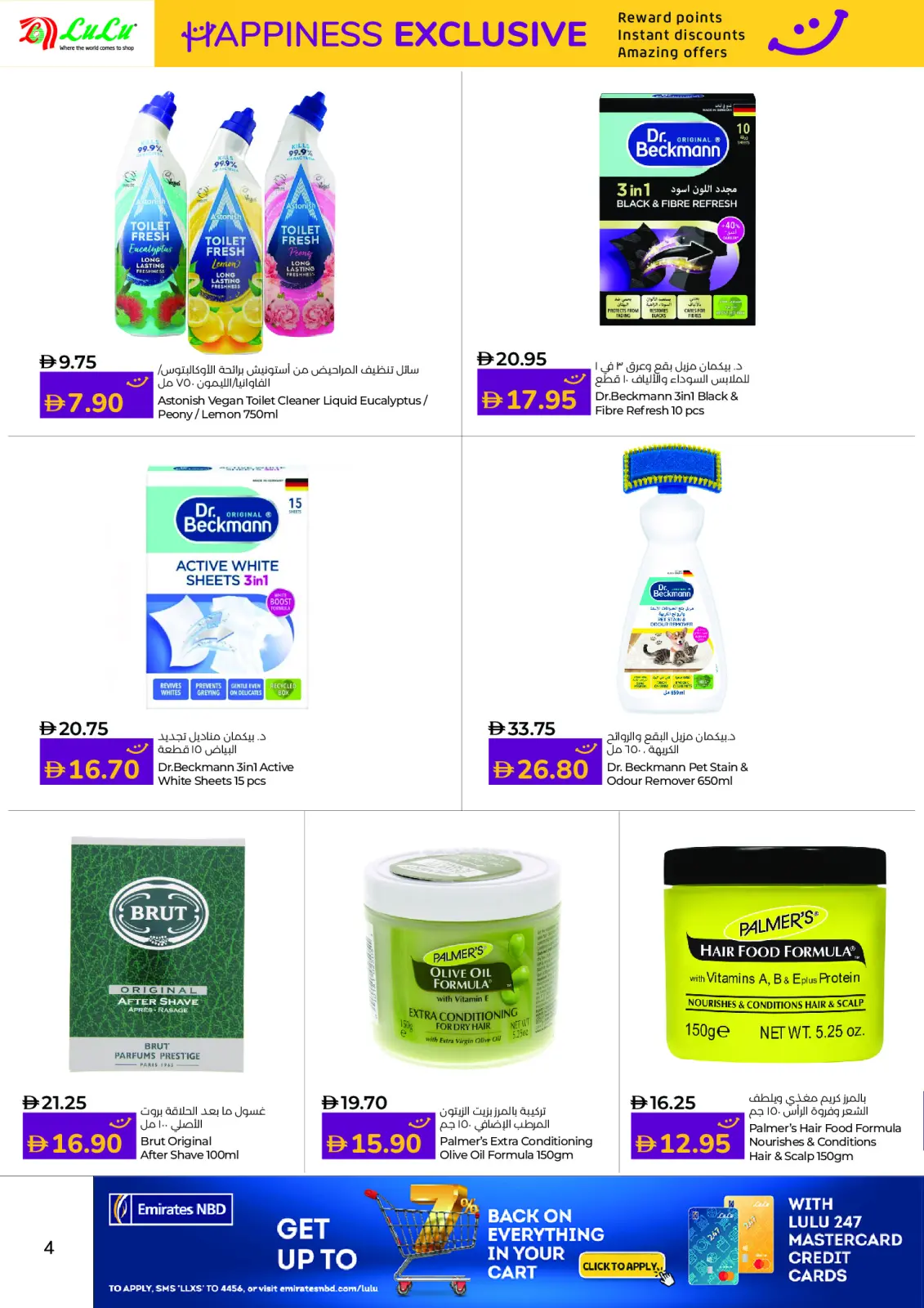 Page 4 in Happiness Exclusive offers at lulu UAE
